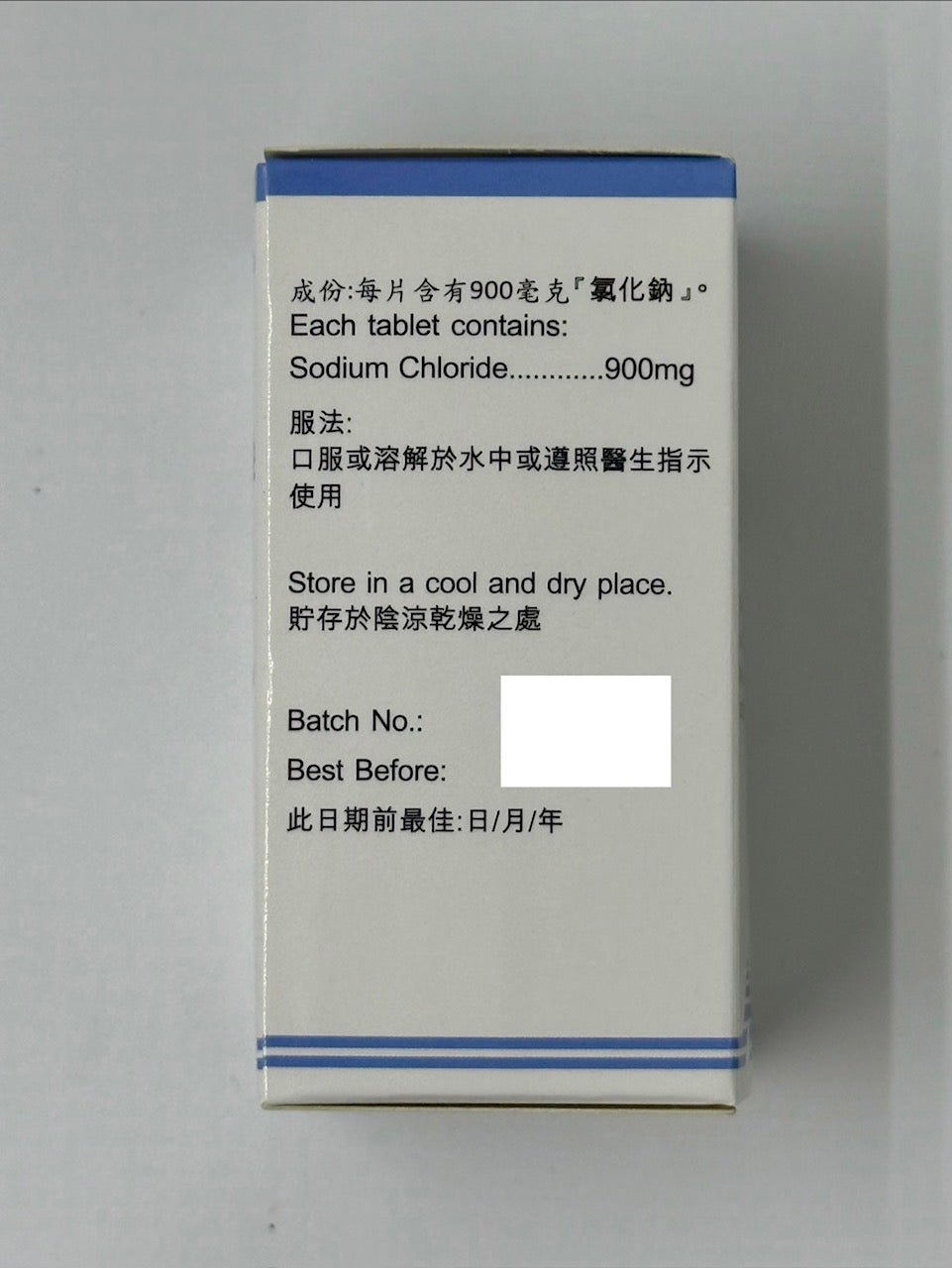 美達鹽片 氯化鈉900mg (100粒)