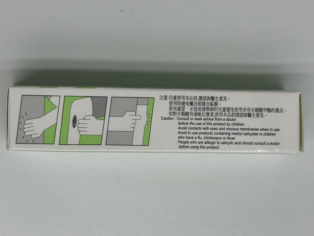 美達 複方冬青油 軟膏20gm MP METHYL SALICYLATE COMPOUND OINTMENT