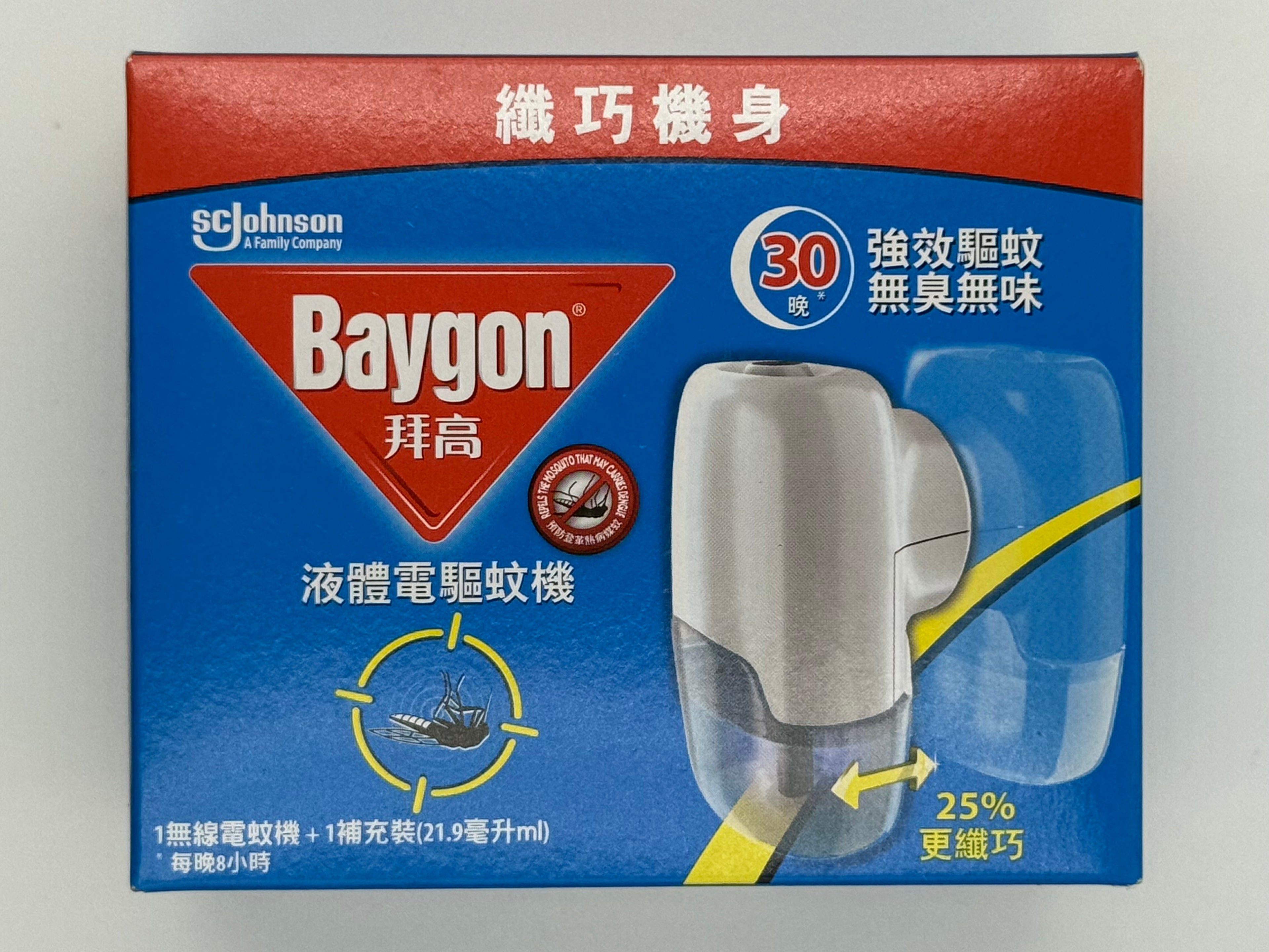 拜高液体电驱蚊机连驱蚊液套装BAYGON Liquid Electric Refill