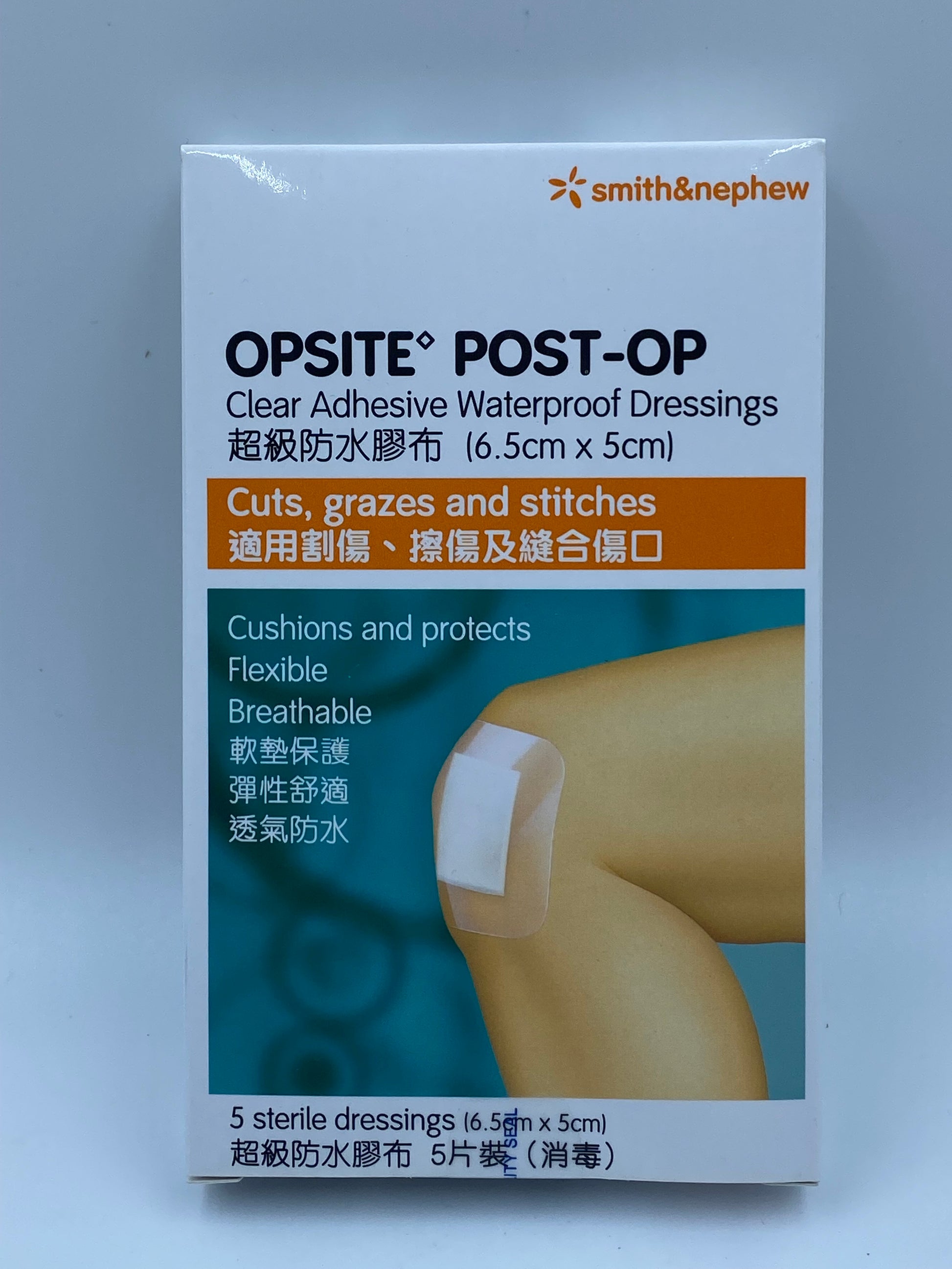施樂輝 超級防水膠布5片裝(6.5cmX5cm) SMITH&NEPHEW OPSITE POST-OP (6.5cmX5cm) 5'S