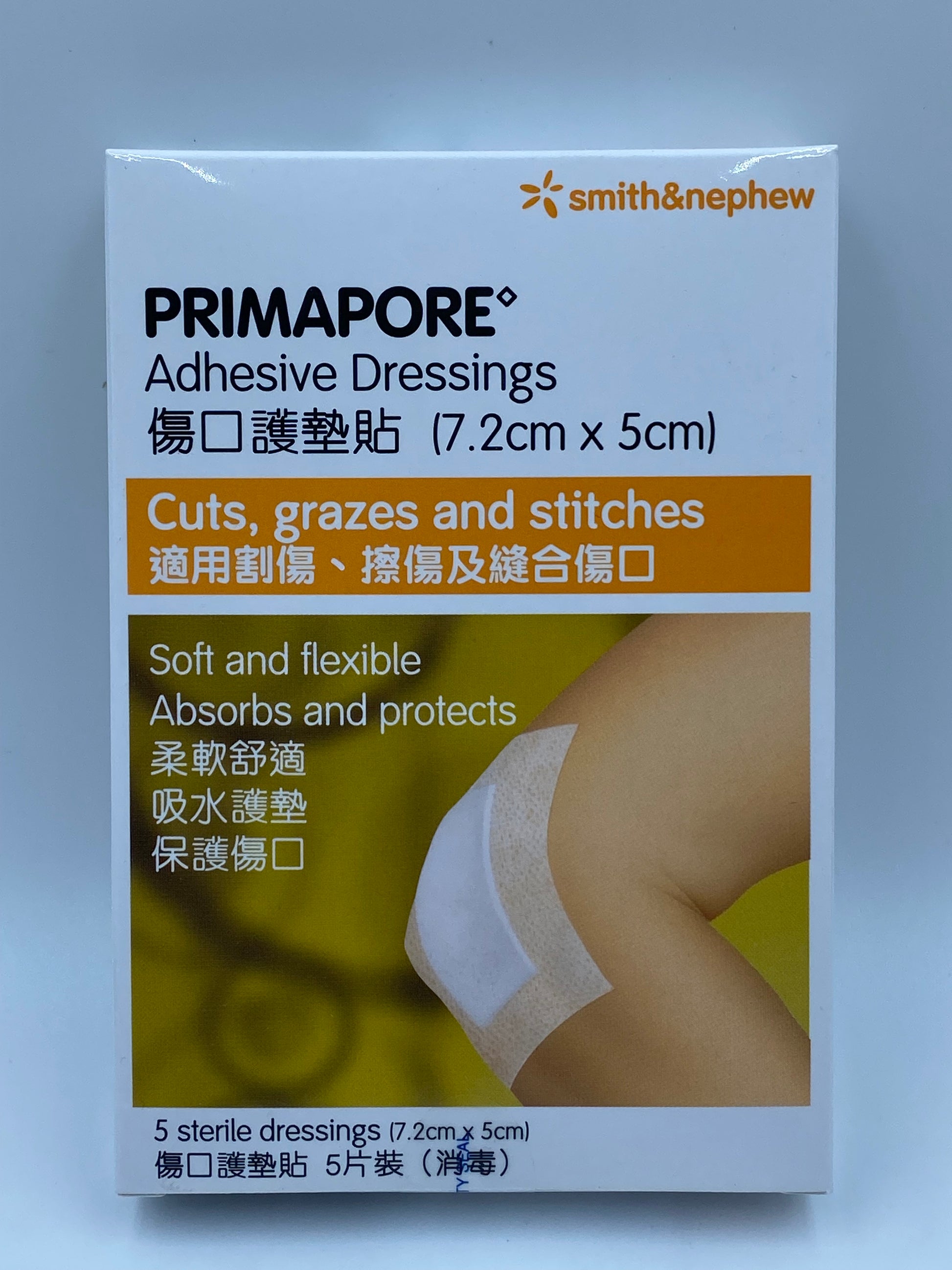 施樂輝 傷口護墊貼 7.2cm x 5cm SMITH&NEPHEW PRIMAPORE ADHESIVE DRESSING 5'S (7.2CM X 5 CM)