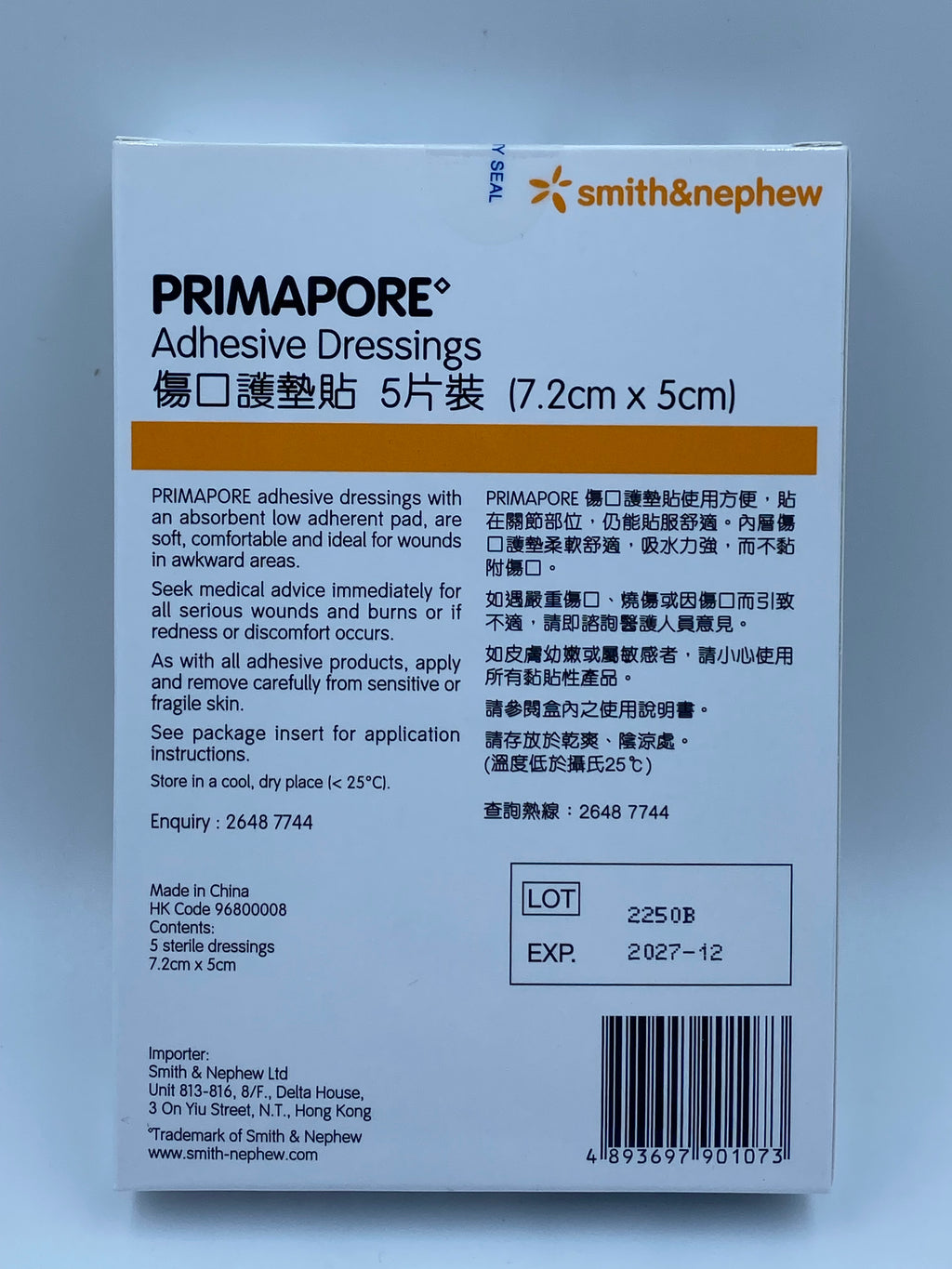 施樂輝 傷口護墊貼 7.2cm x 5cm SMITH&NEPHEW PRIMAPORE ADHESIVE DRESSING 5'S (7.2CM X 5 CM)