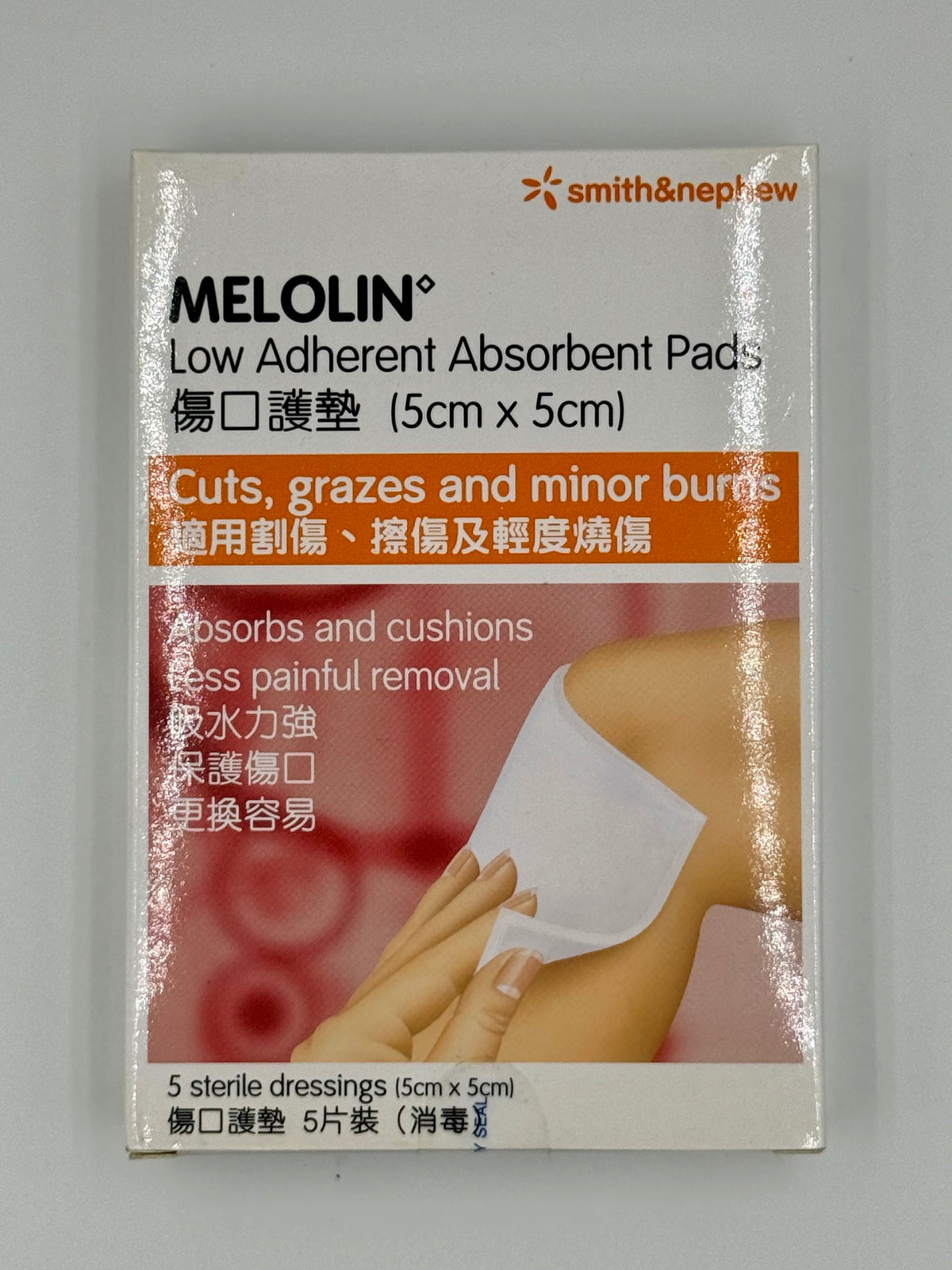 施樂輝Melolin 傷口護墊 5cm x 5cm (5片)
