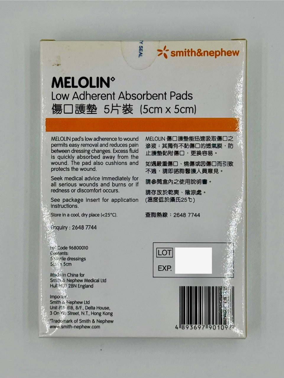 施樂輝Melolin 傷口護墊 5cm x 5cm (5片)