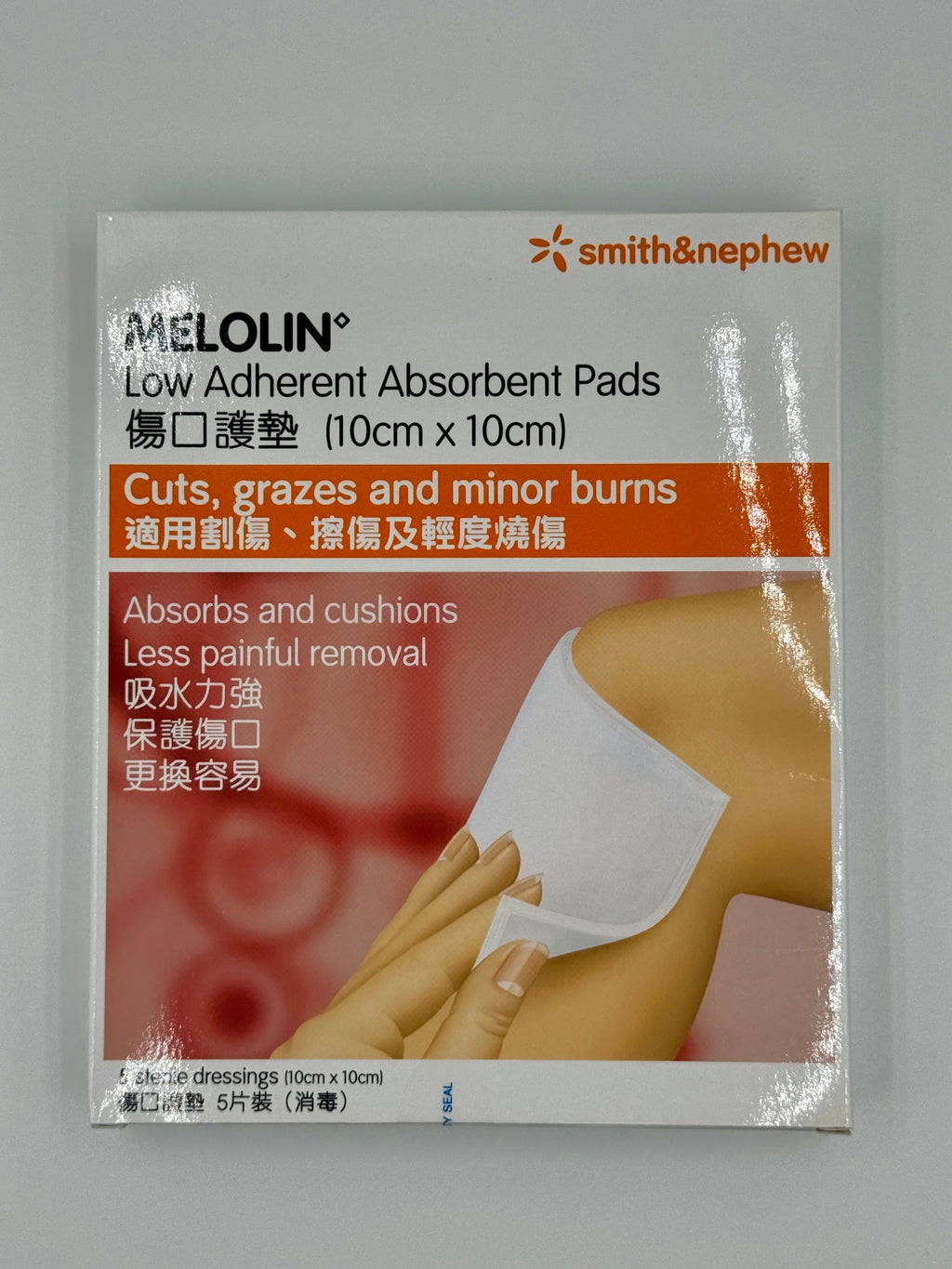 施樂輝Melolin 傷口護墊 10cm x 10cm (5片)