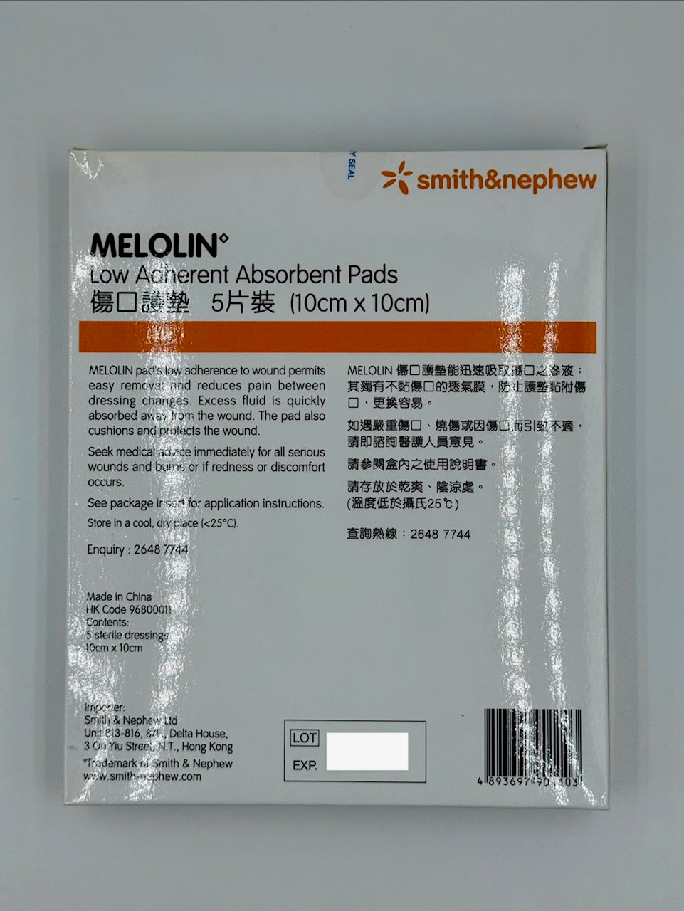 施樂輝Melolin 傷口護墊 10cm x 10cm (5片)