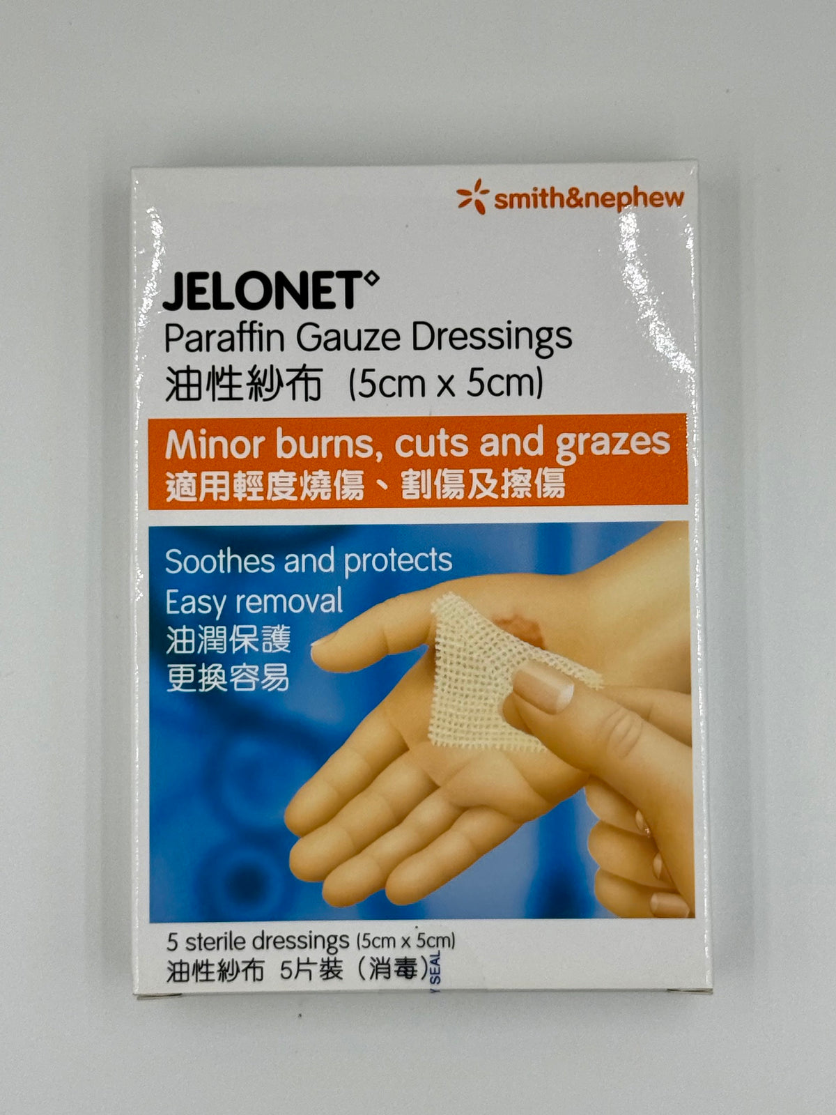 施樂輝 Jelonet 油性紗布 5cm x 5cm (5片)