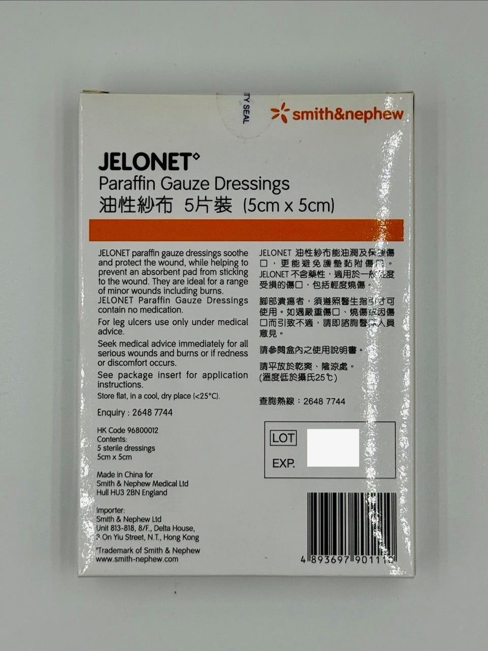 施樂輝 Jelonet 油性紗布 5cm x 5cm (5片)