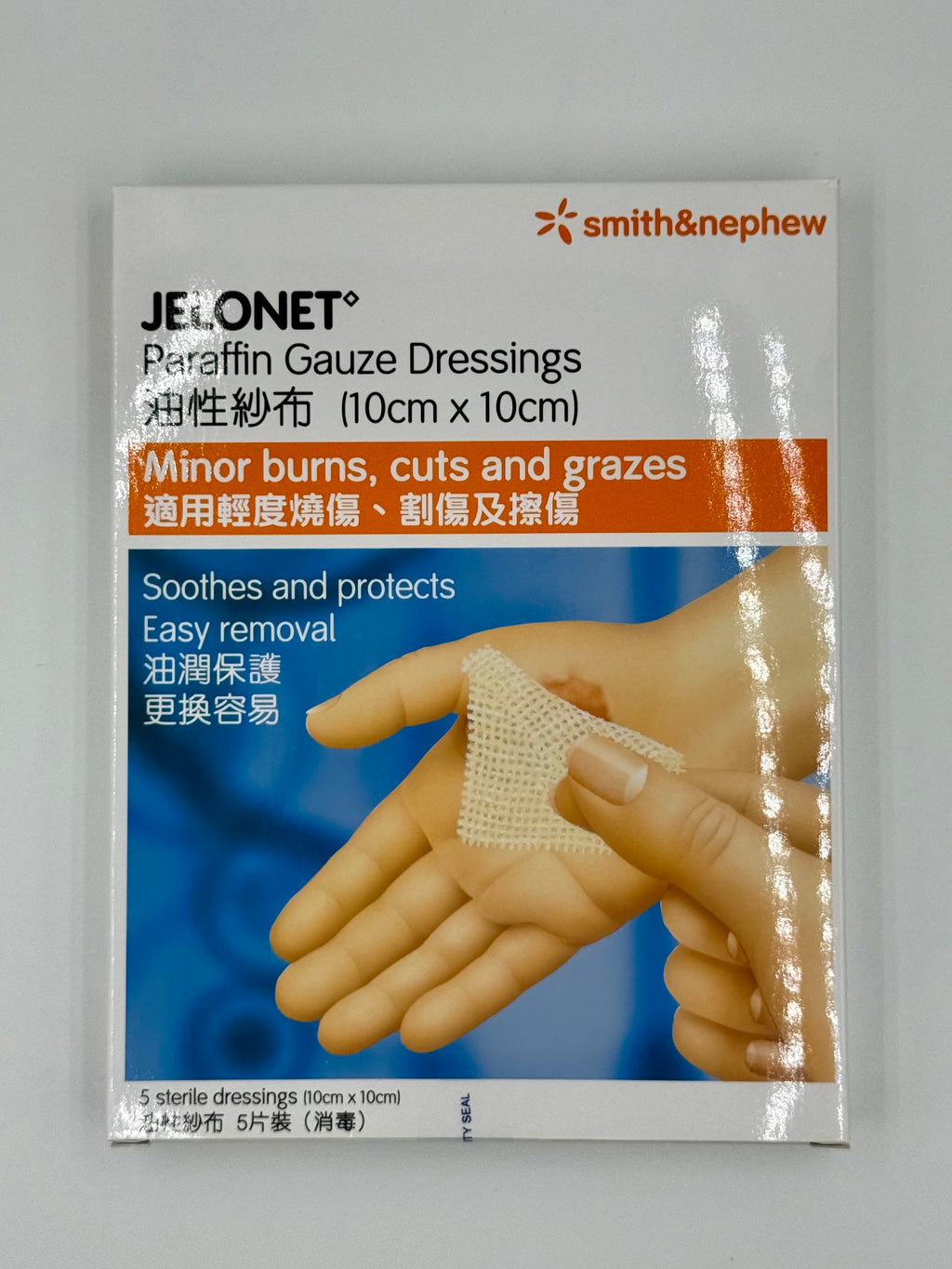 施樂輝Jelonet 油性紗布 10cm x 10cm (5片)