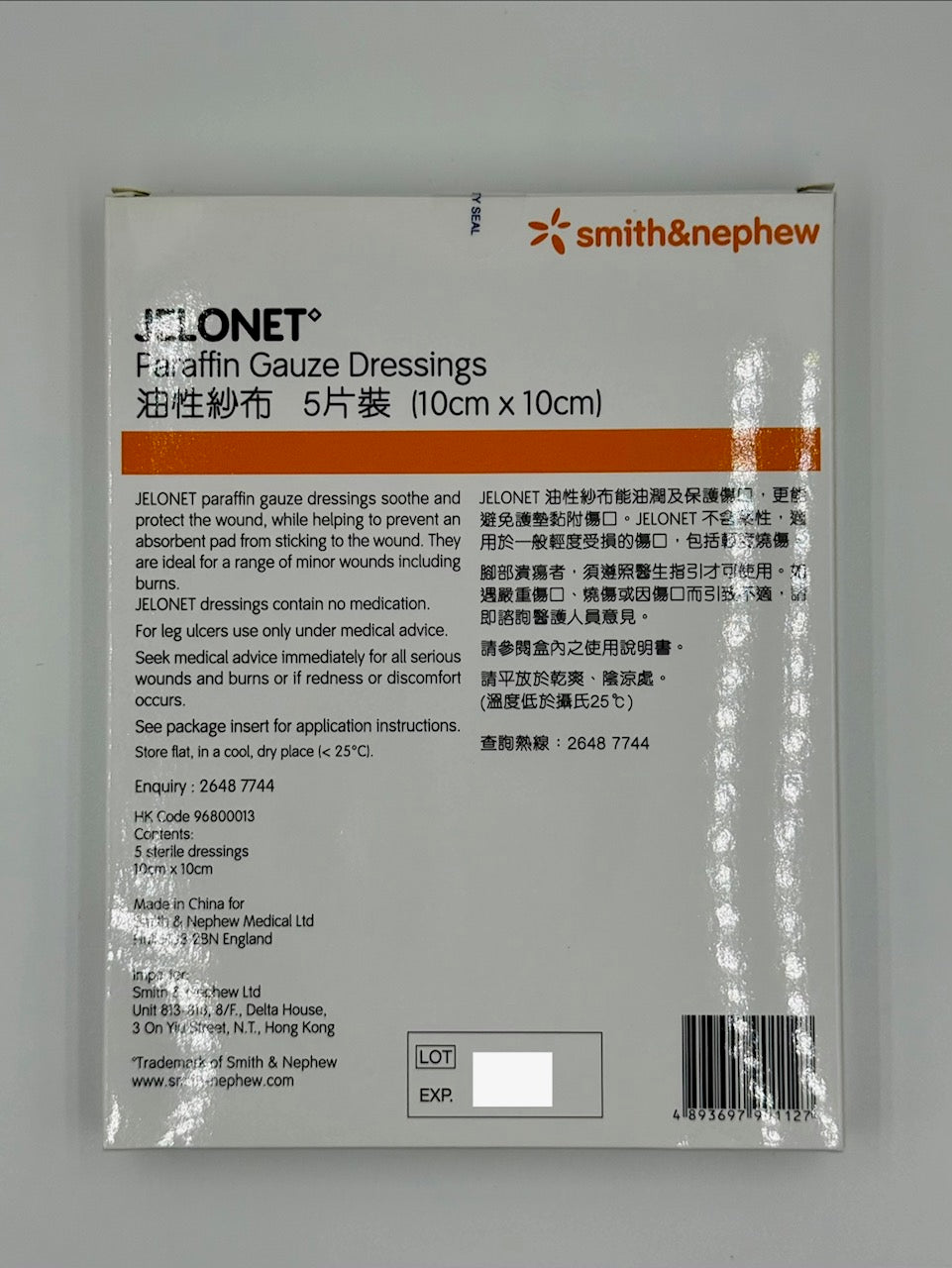 施樂輝Jelonet 油性紗布 10cm x 10cm (5片)