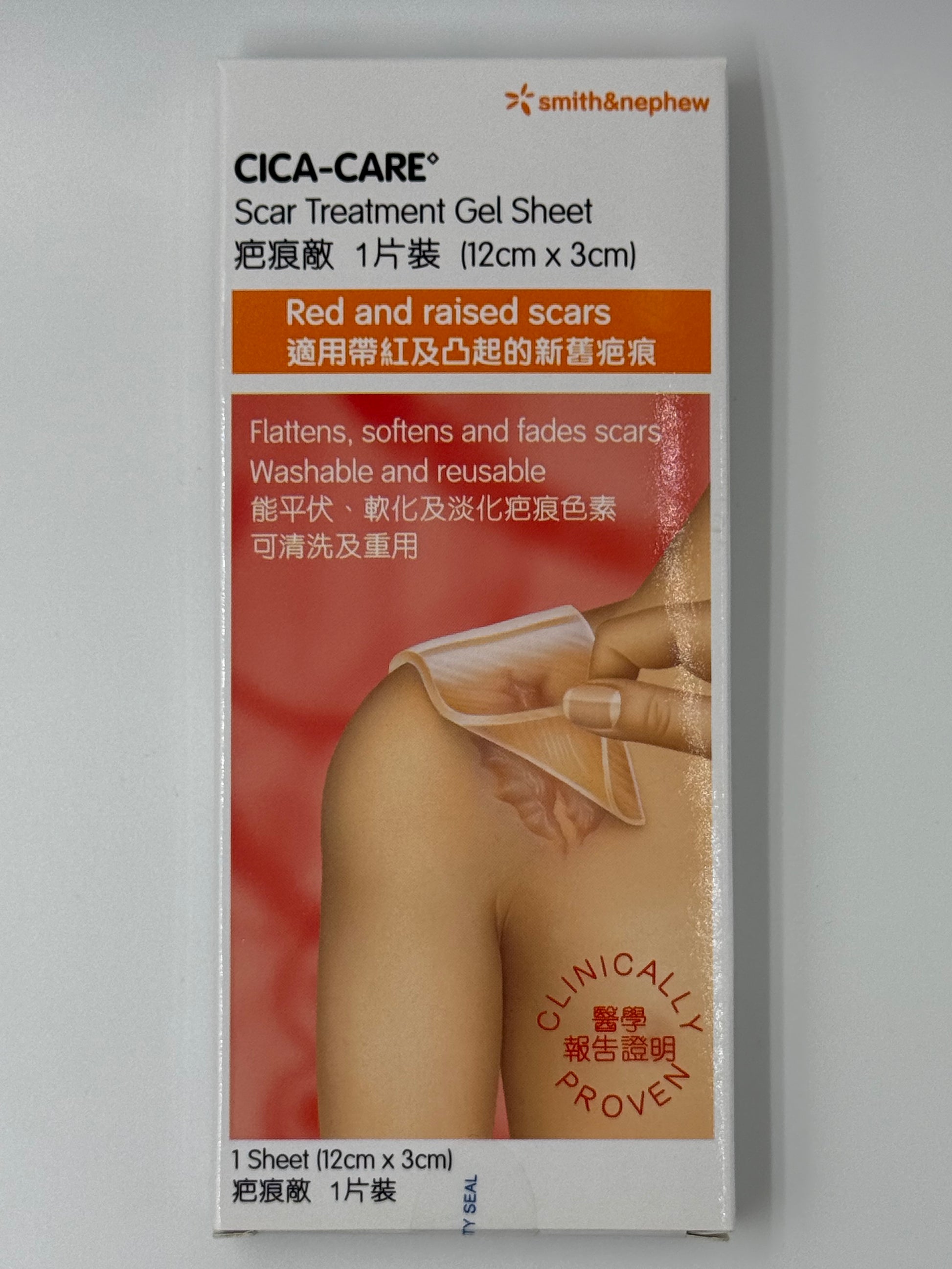 施樂輝疤痕敵 CICA-CARE SCAR TREATMENT GEL SHEET (12CM X 2.5CM)