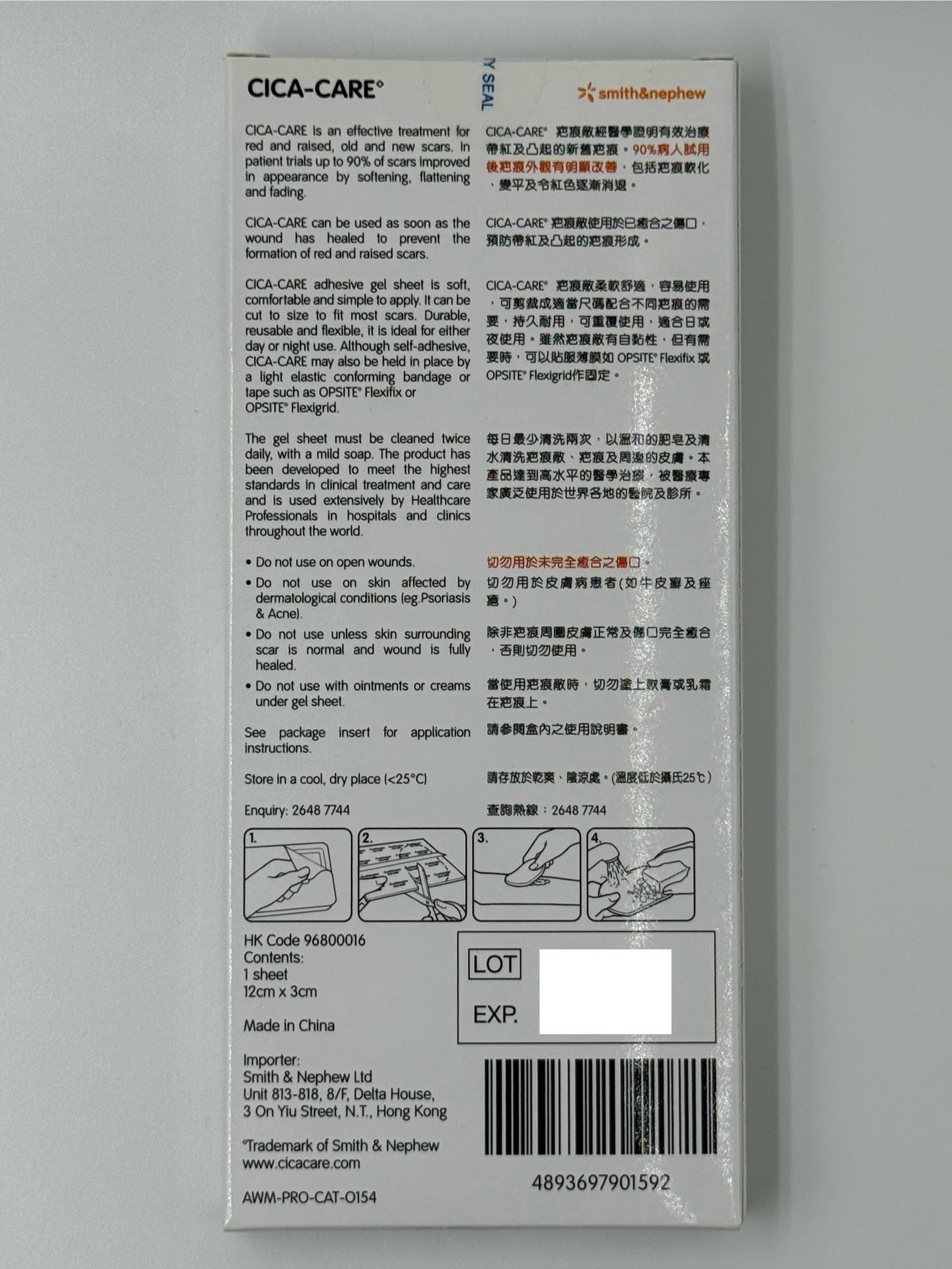 施樂輝疤痕敵 CICA-CARE SCAR TREATMENT GEL SHEET (12CM X 2.5CM)