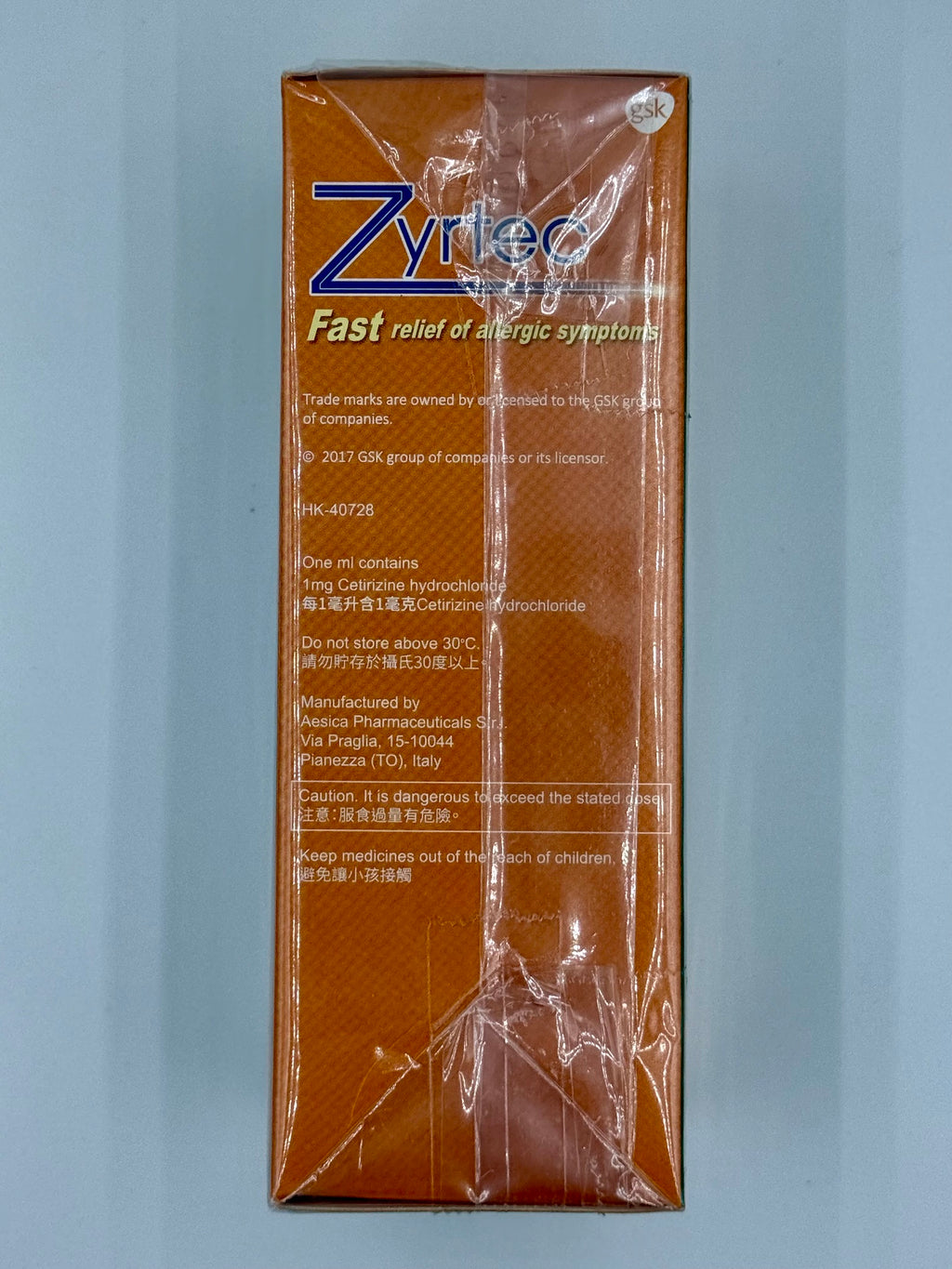 GSK 治敏速-無糖香蕉味口服溶液 (200ml)