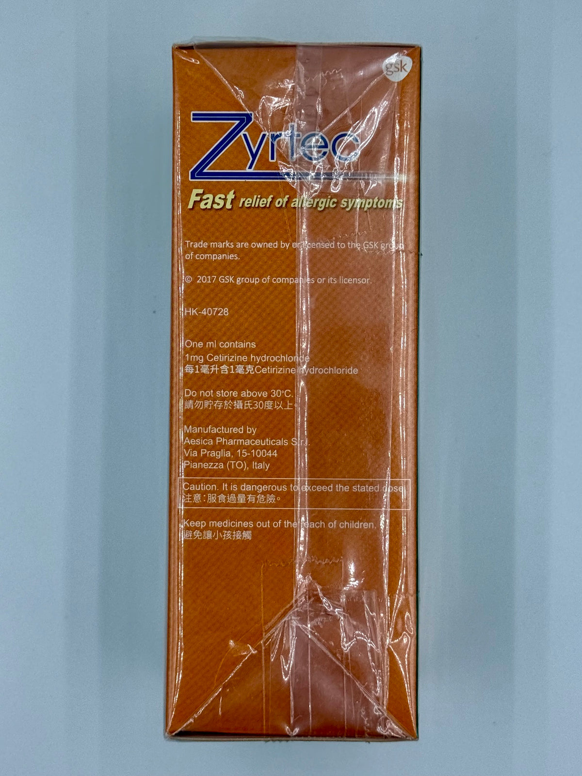 GSK 治敏速-無糖香蕉味口服溶液 (200ml)