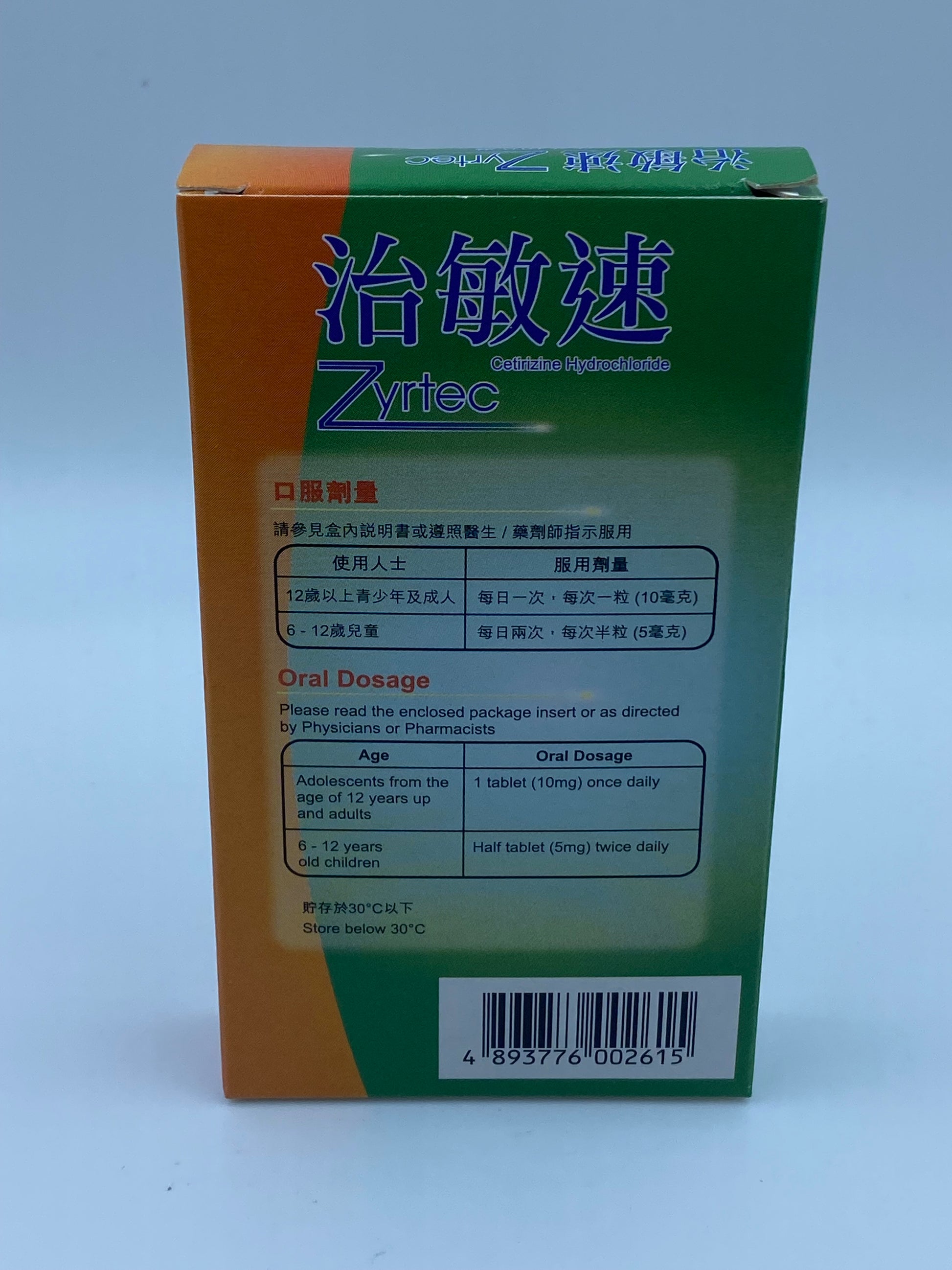 治敏速 10 Tablets Zyrtec (Cetirizine Dihydrochloride)