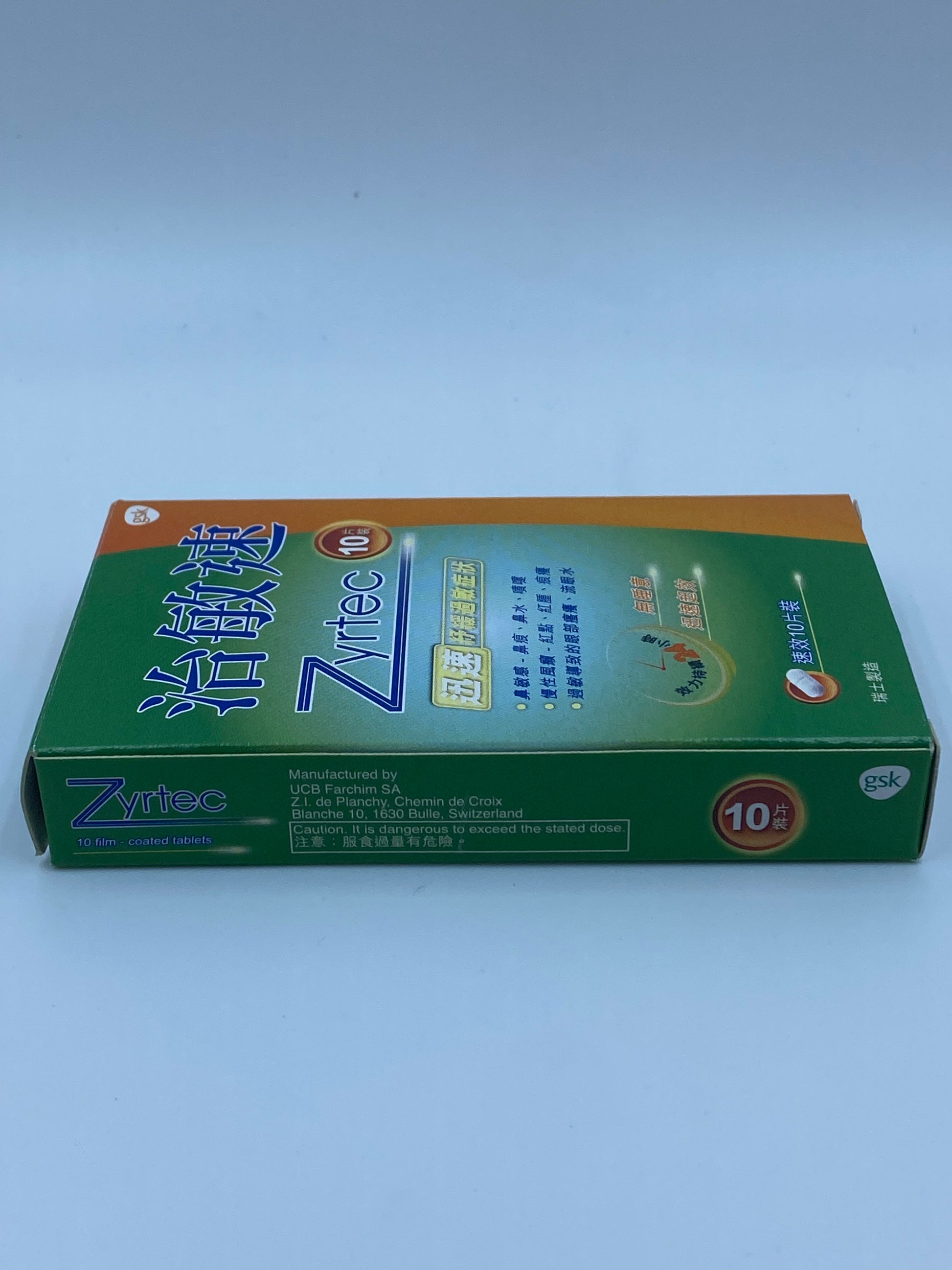 治敏速 10 Tablets Zyrtec (Cetirizine Dihydrochloride)