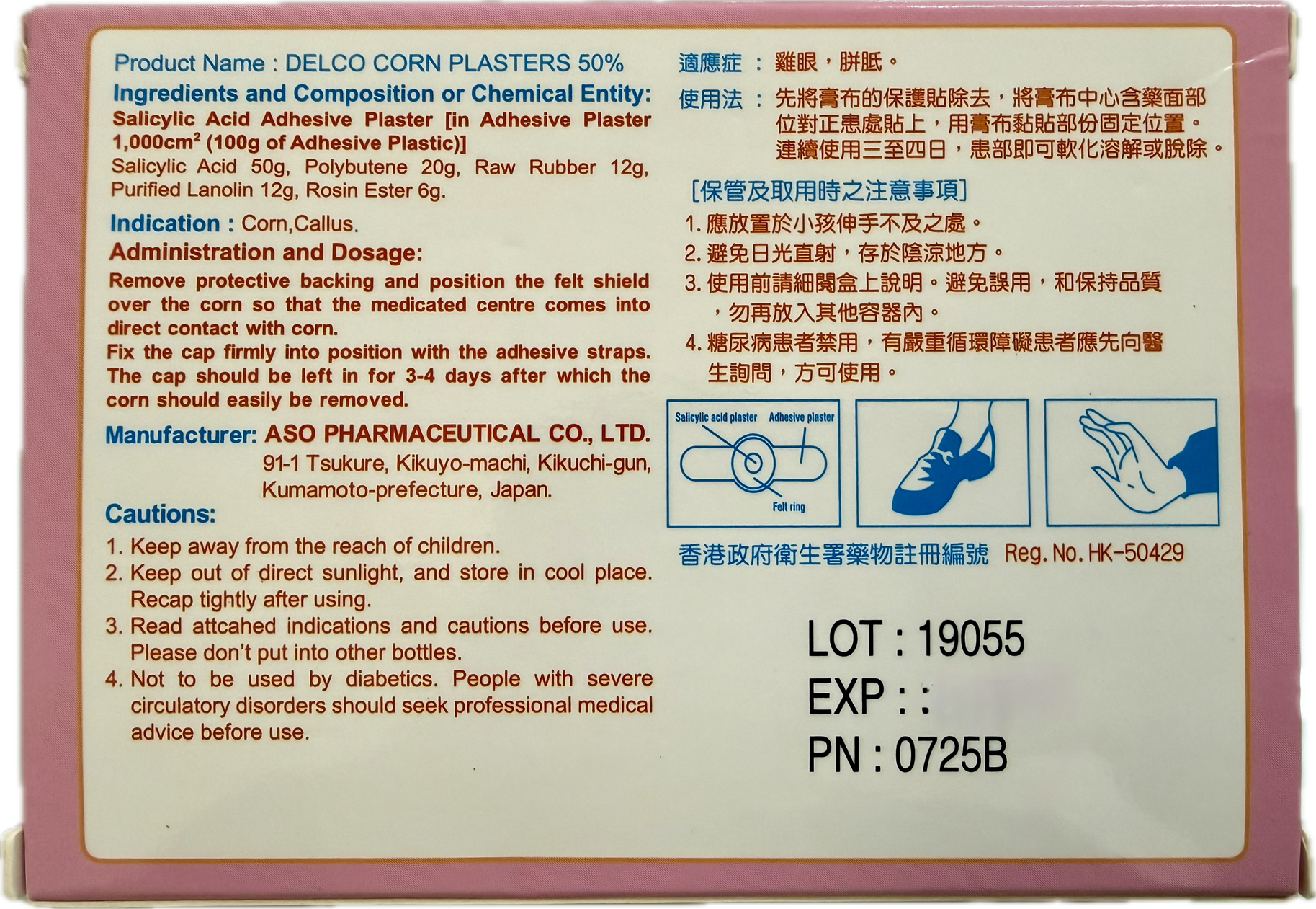 日立 雞眼膏布 (10片裝)