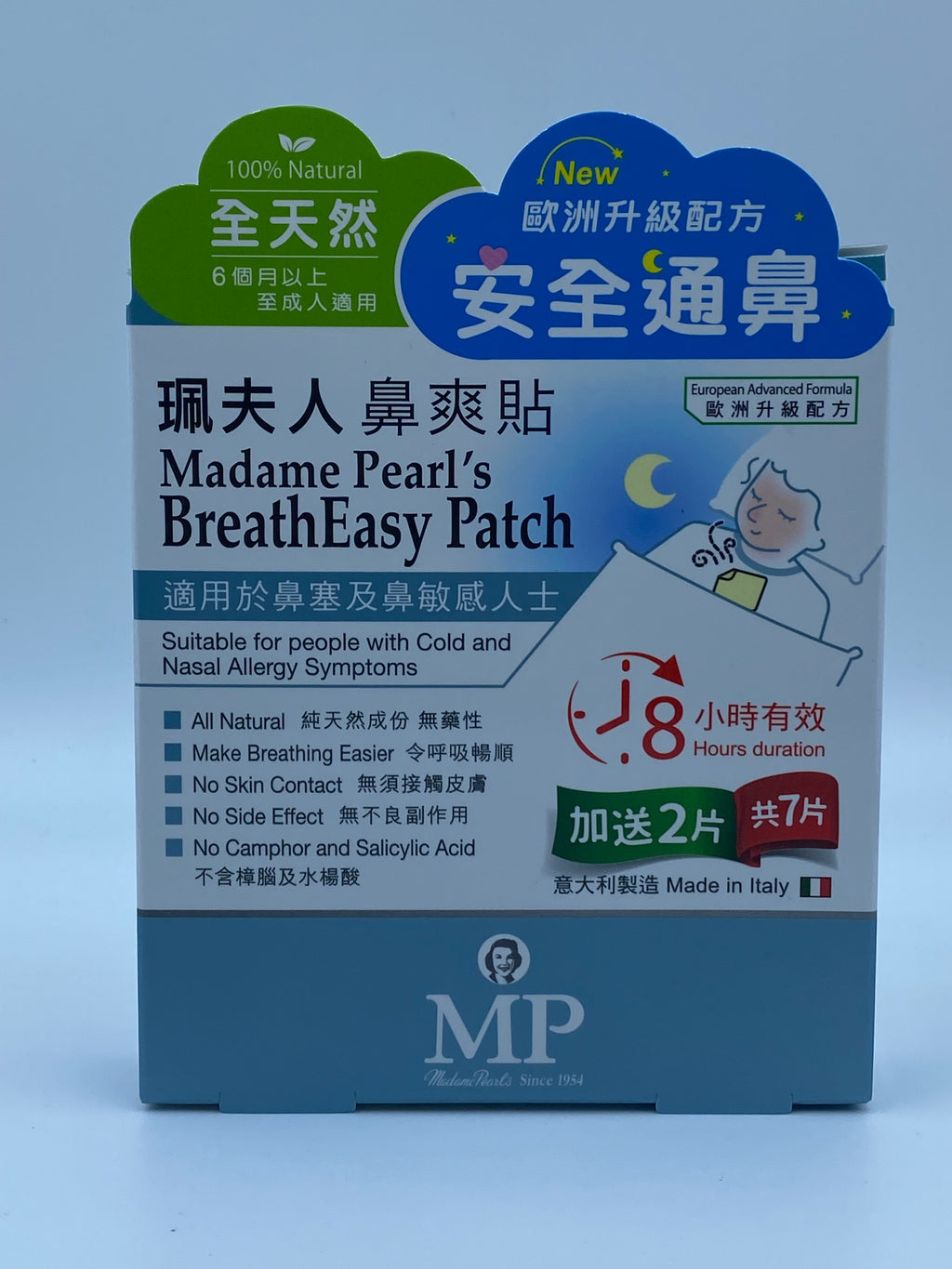 珮夫人鼻爽貼 MADAME PEARL'S BREATHEASY PATCH 5+2'S