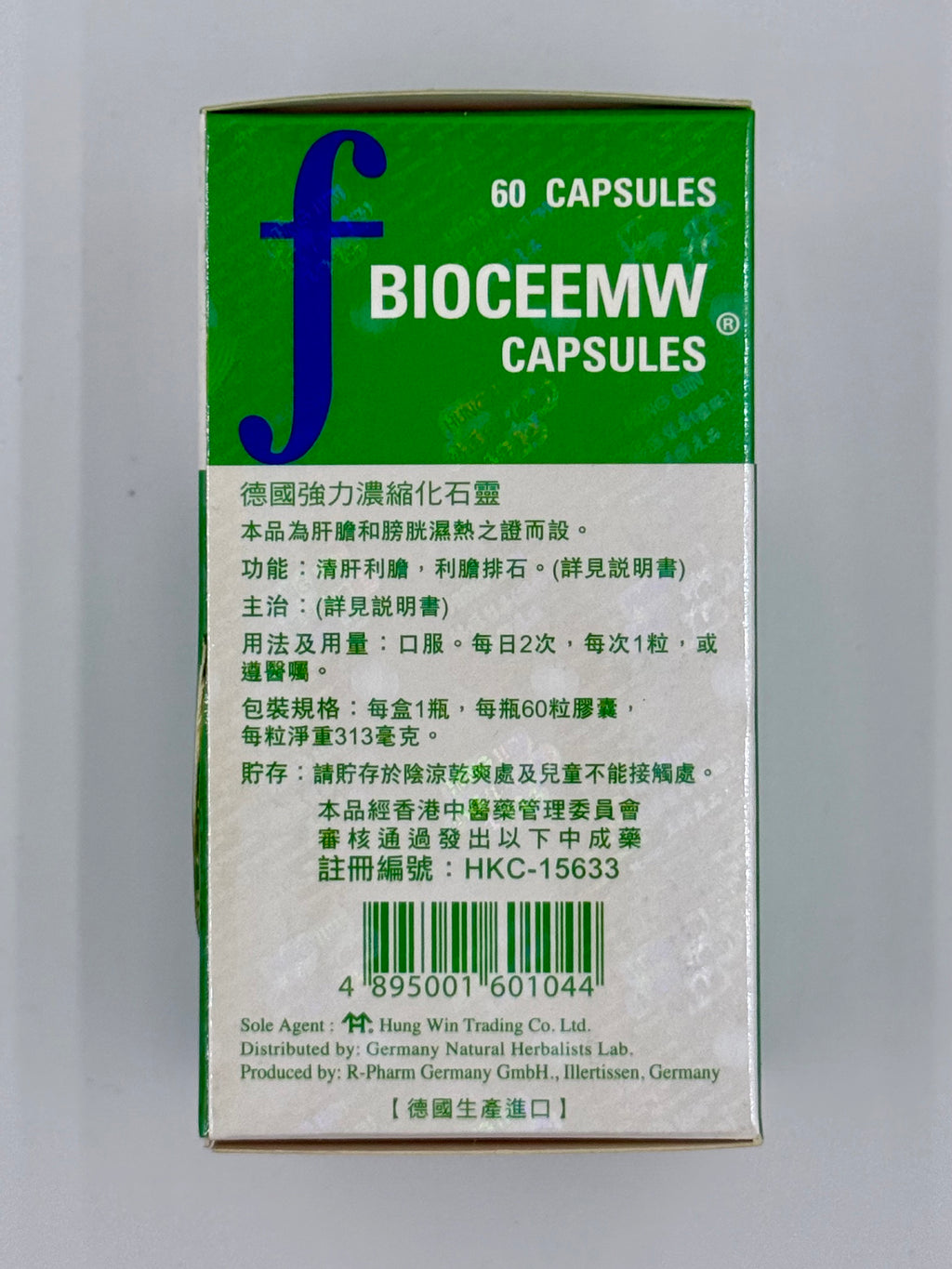 鴻運 強力濃縮化石靈 (60粒)