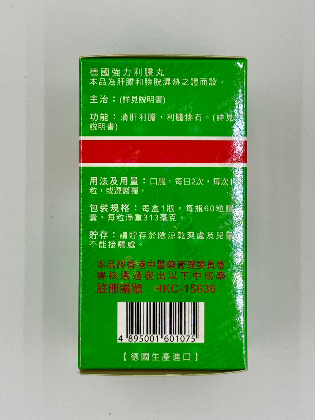 Bioherma 德國強力利膽丸-植物濃縮配方 (60粒)