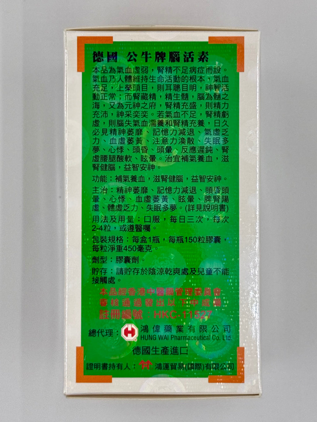 公牛牌 腦活素 (150粒)