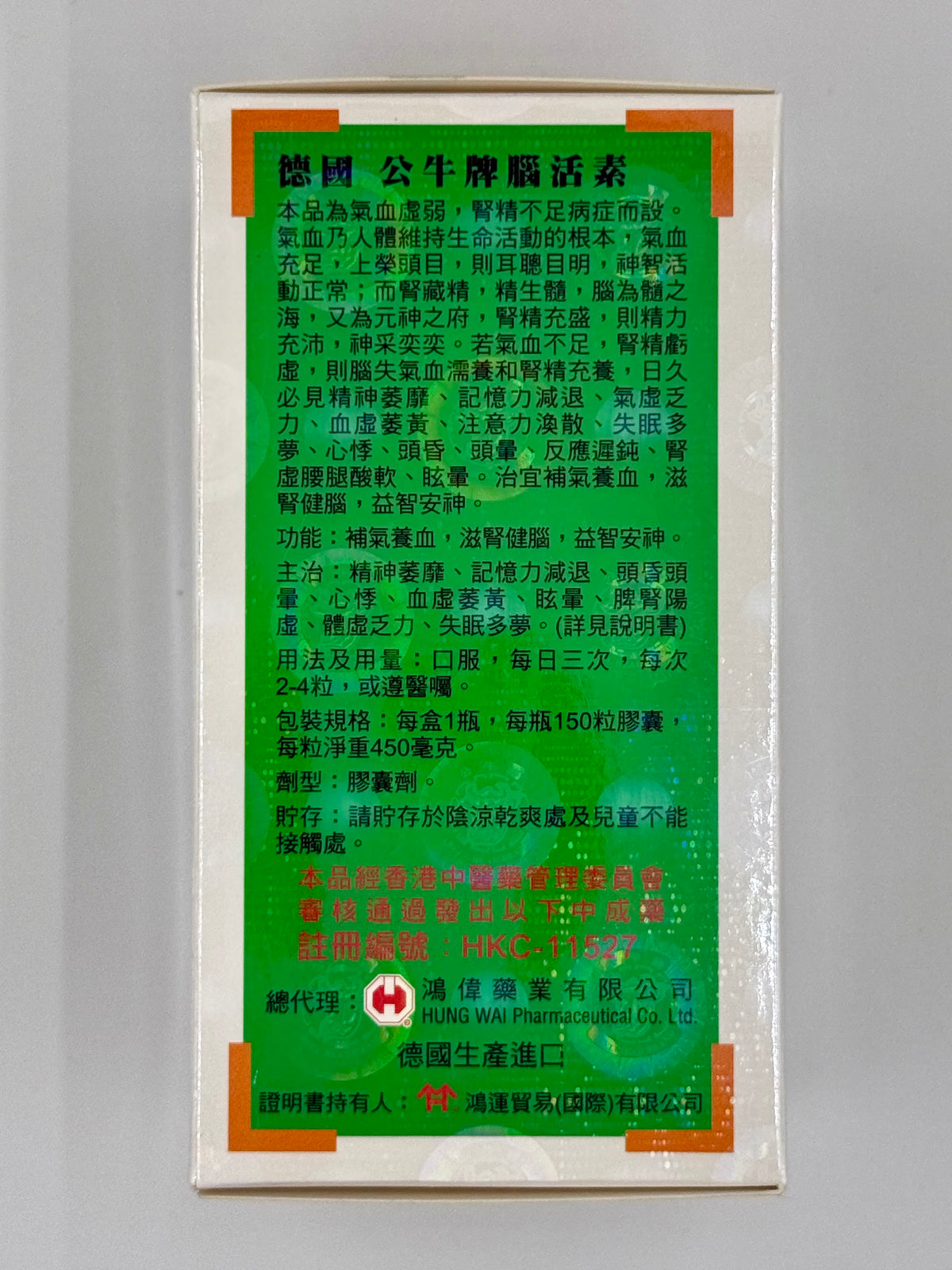 公牛牌 腦活素 (150粒)