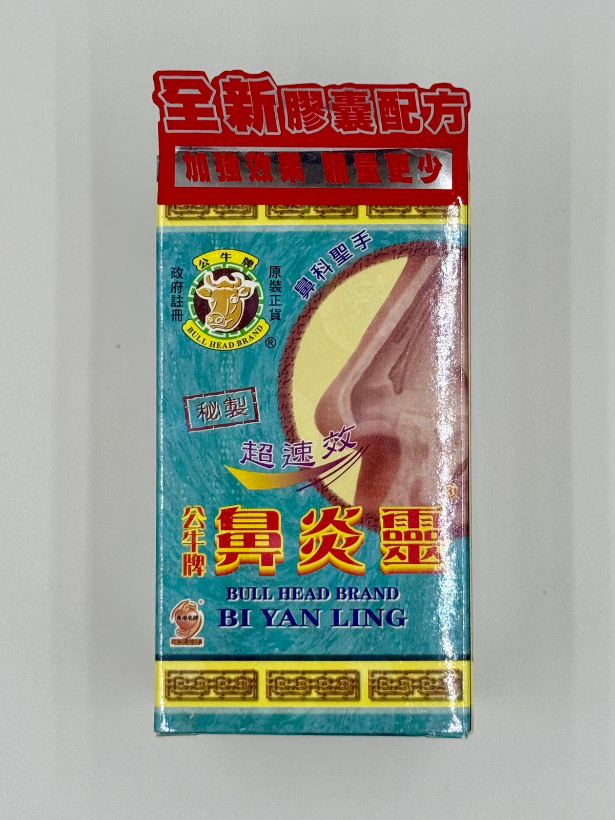 公牛牌 鼻炎靈膠囊 (60粒)