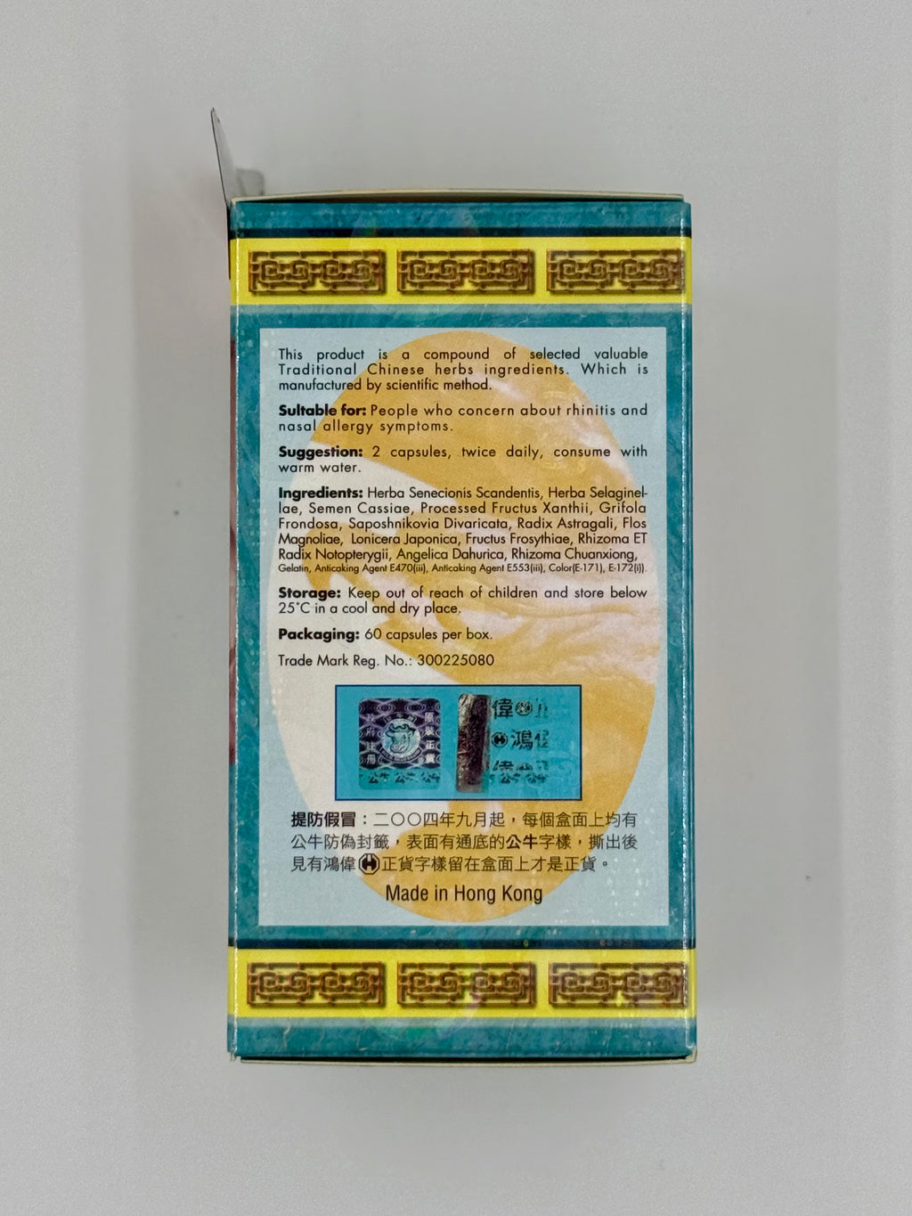 公牛牌 鼻炎靈膠囊 (60粒)