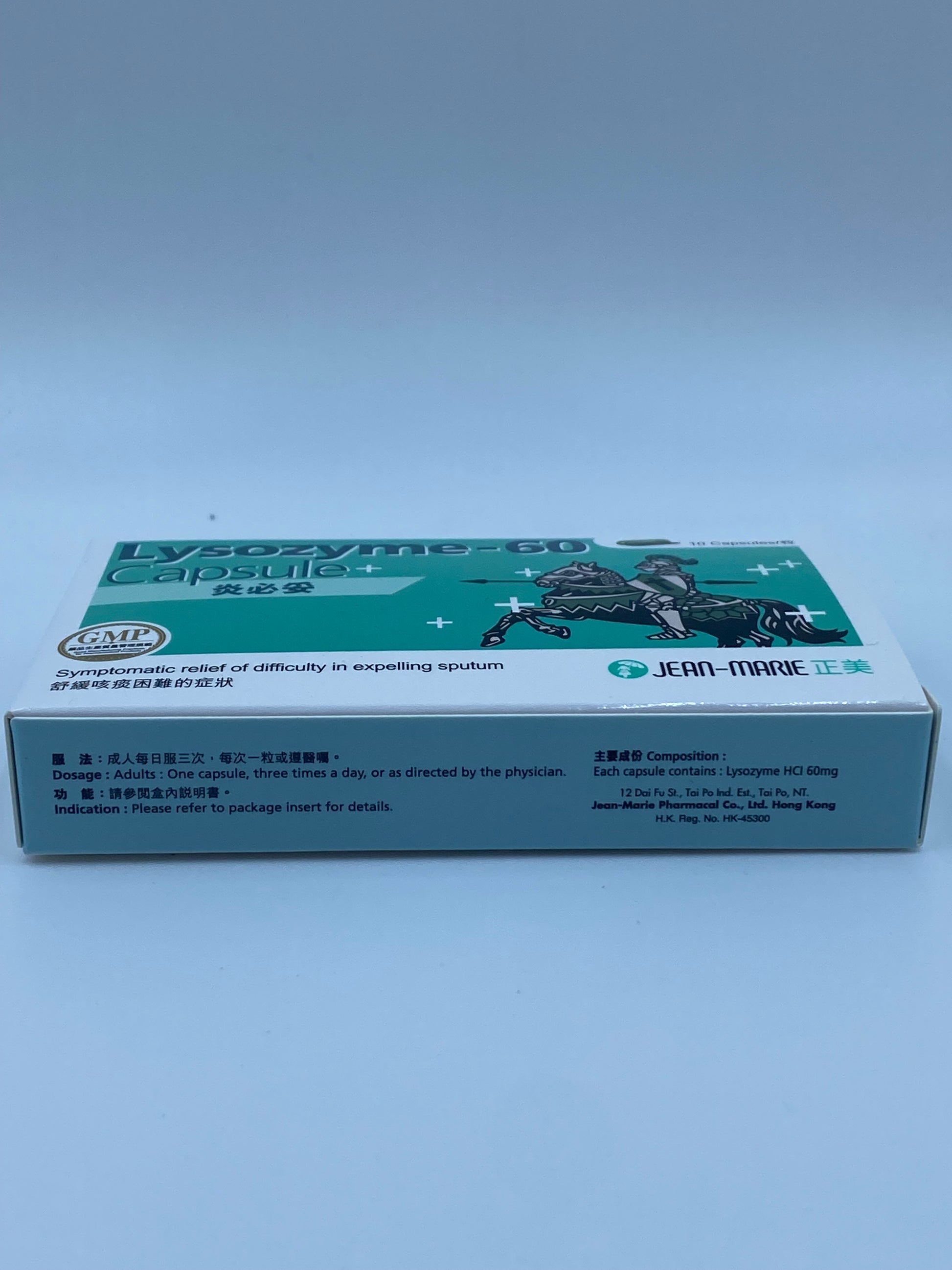 正美炎必妥 10粒 JEAN-MARIE Lysozyme-60