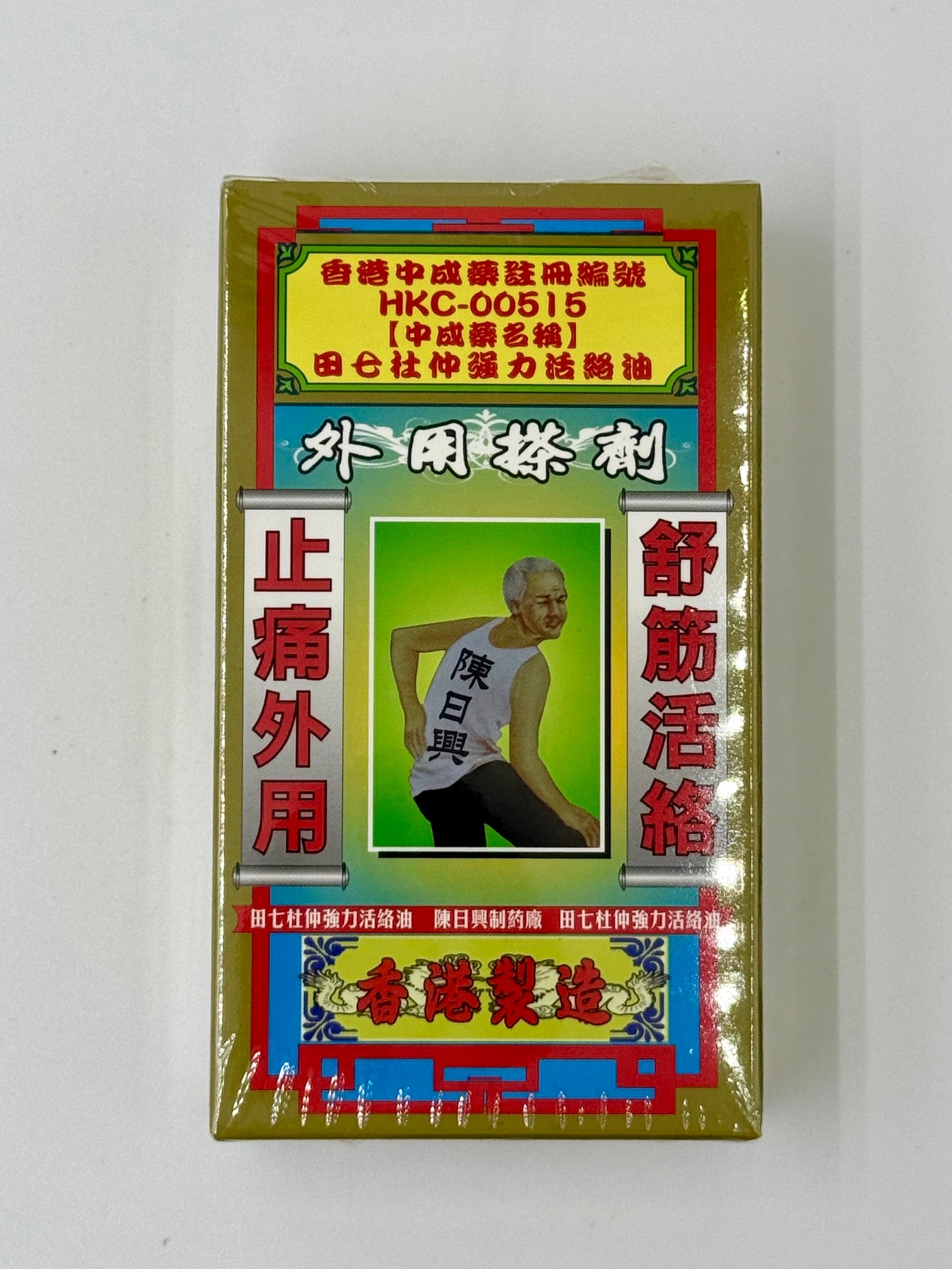 陳日興 田七杜仲強力活絡油 (38ml)