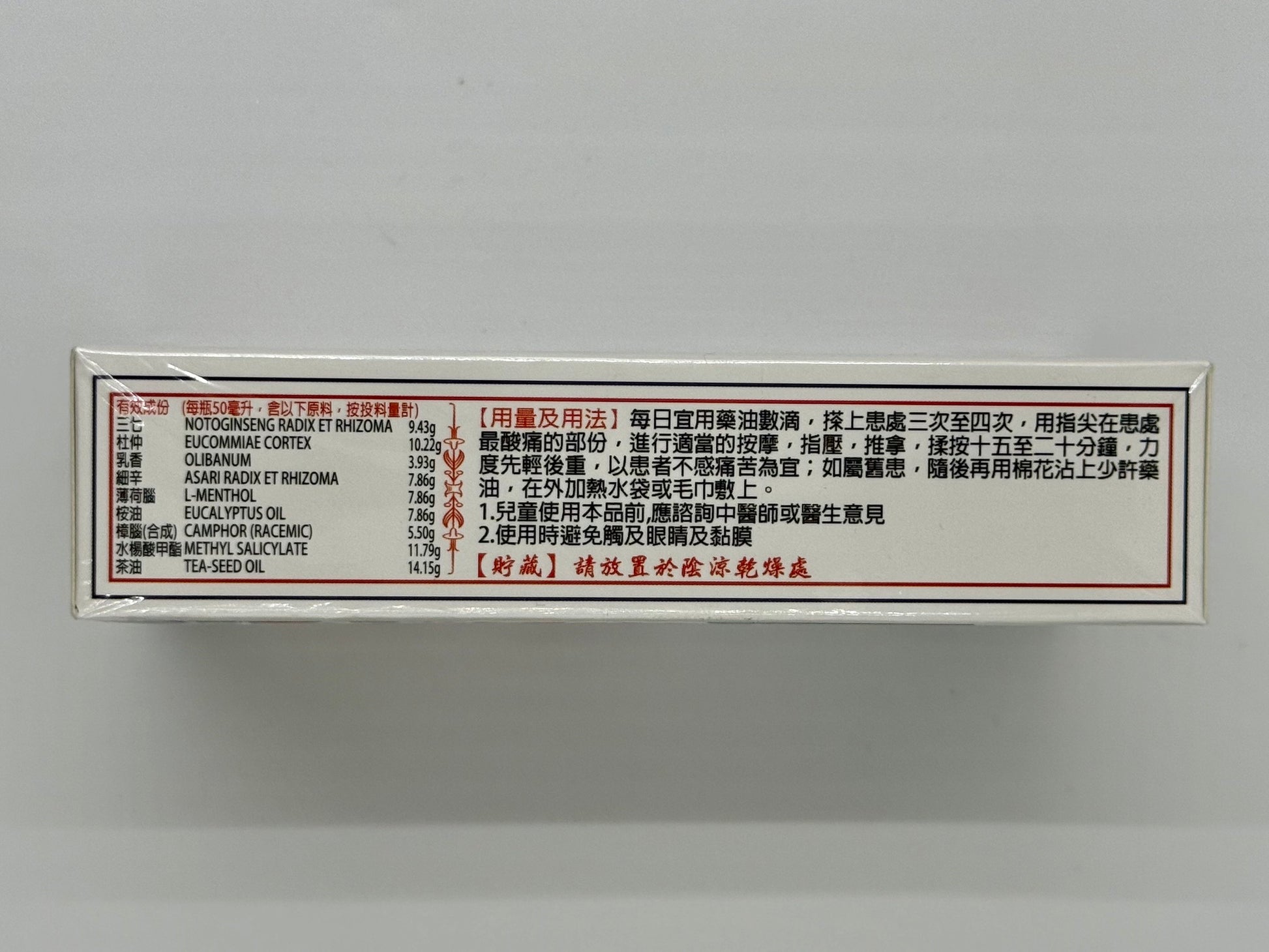 陳日興 強力田七草藥活絡油 (50ml)