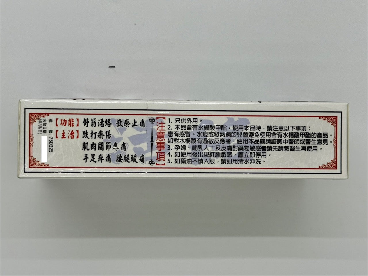 陳日興 強力田七草藥活絡油 (50ml)