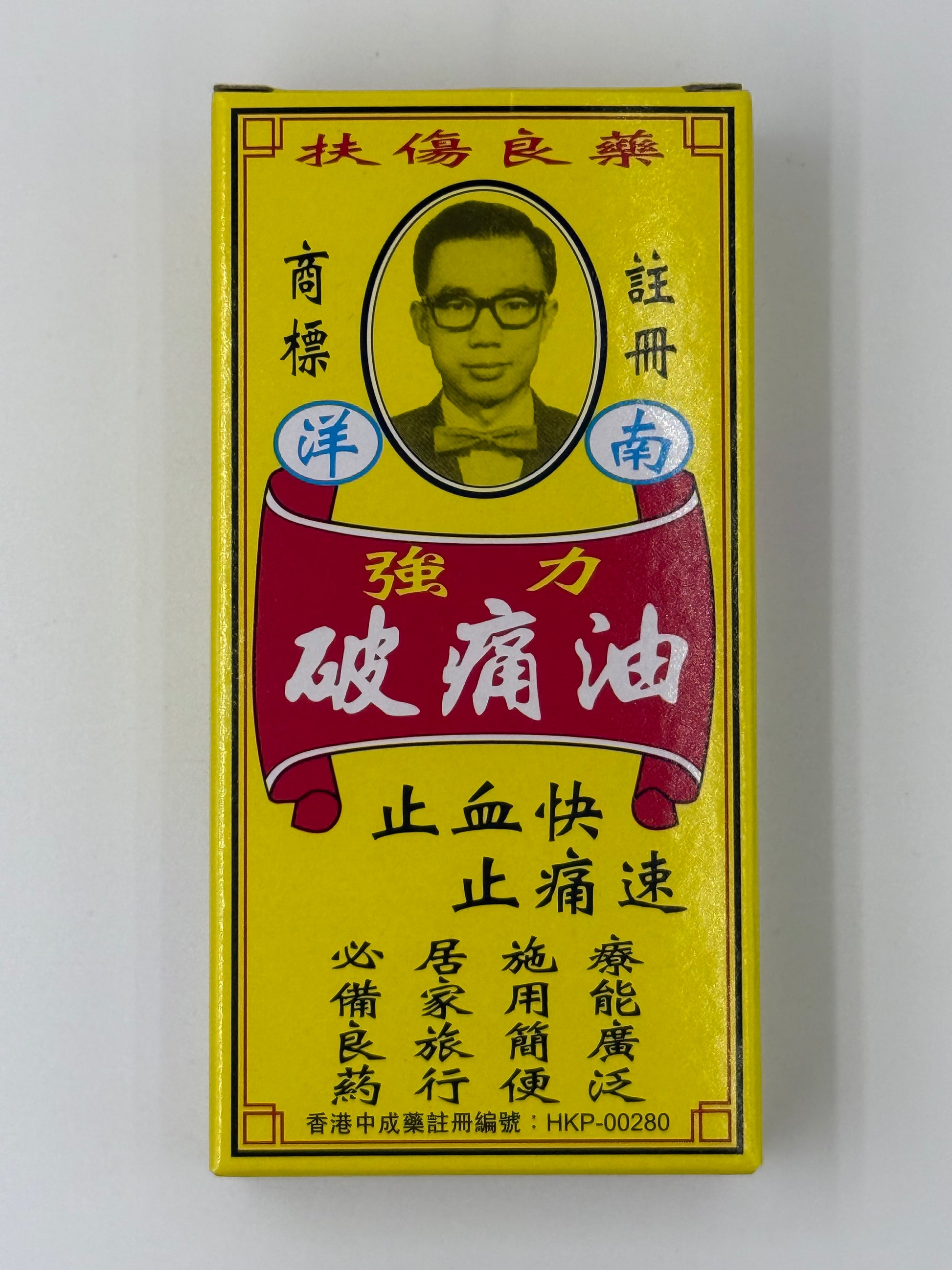 陳日興強力破痛油 Po Tong Oil 38ml