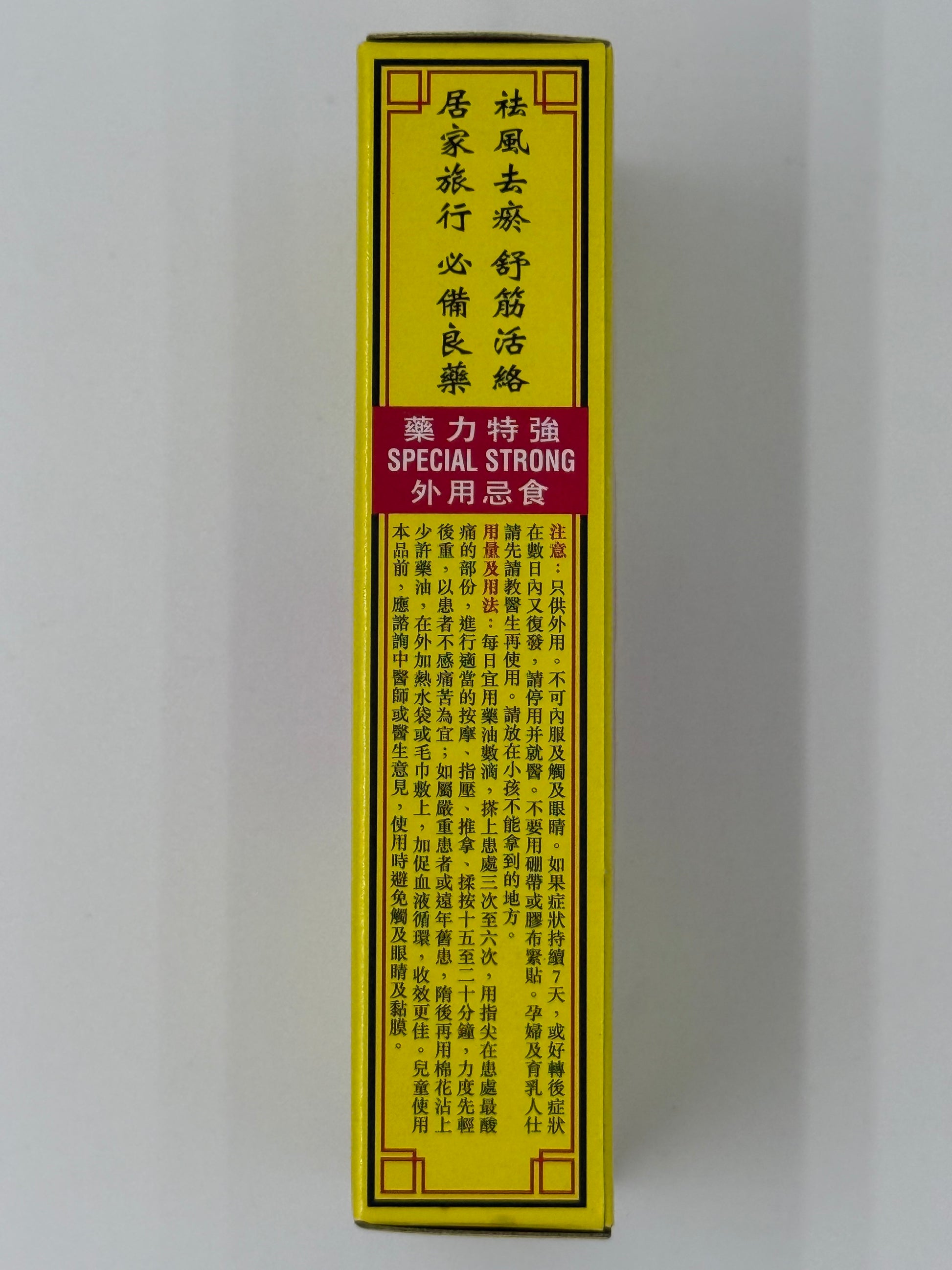 陳日興強力破痛油 Po Tong Oil 38ml