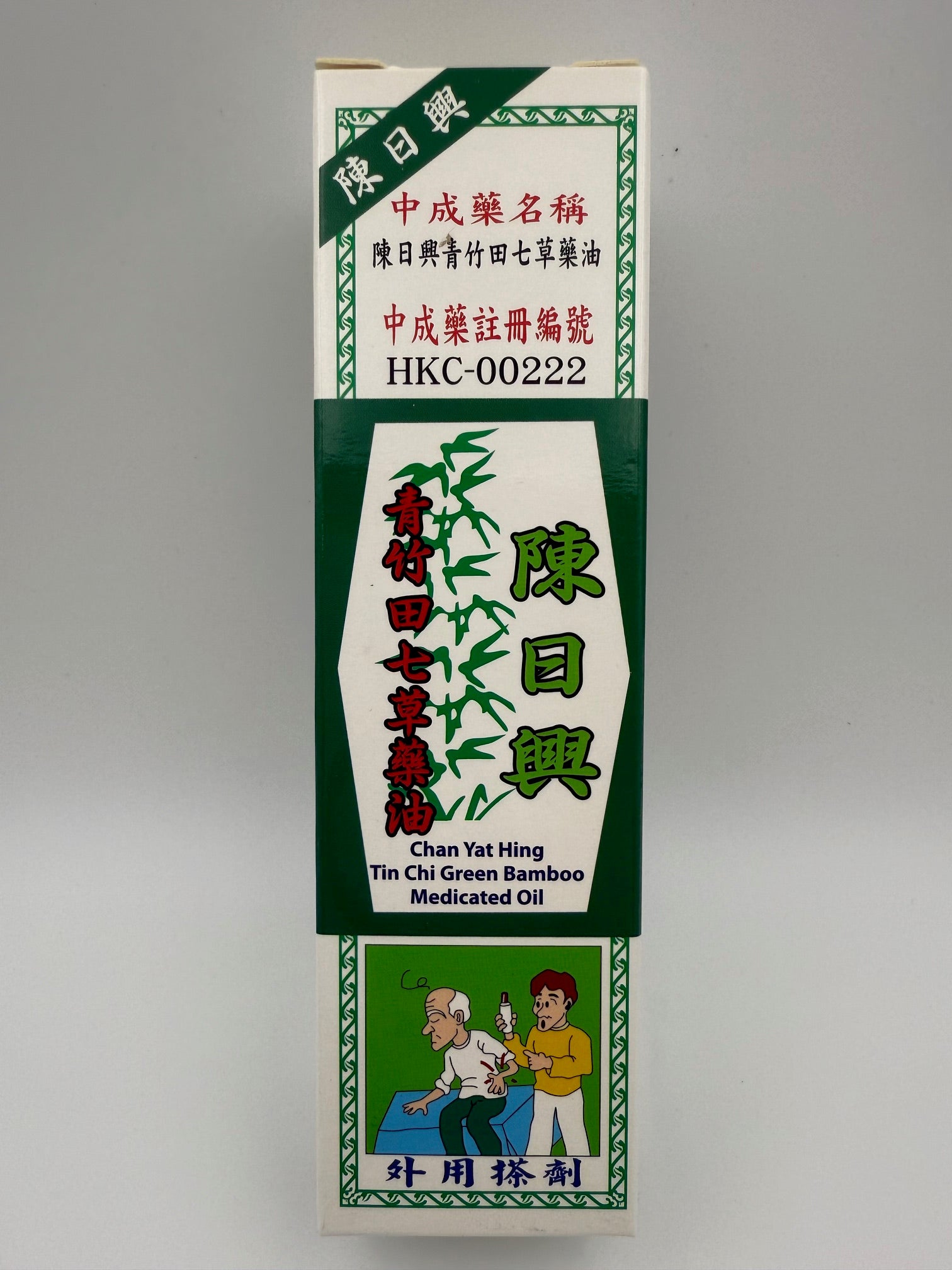 陳日興田七青竹草油 CHAN YAT HING TIN CHI GREEN BAMBOO MEDICATED OIL