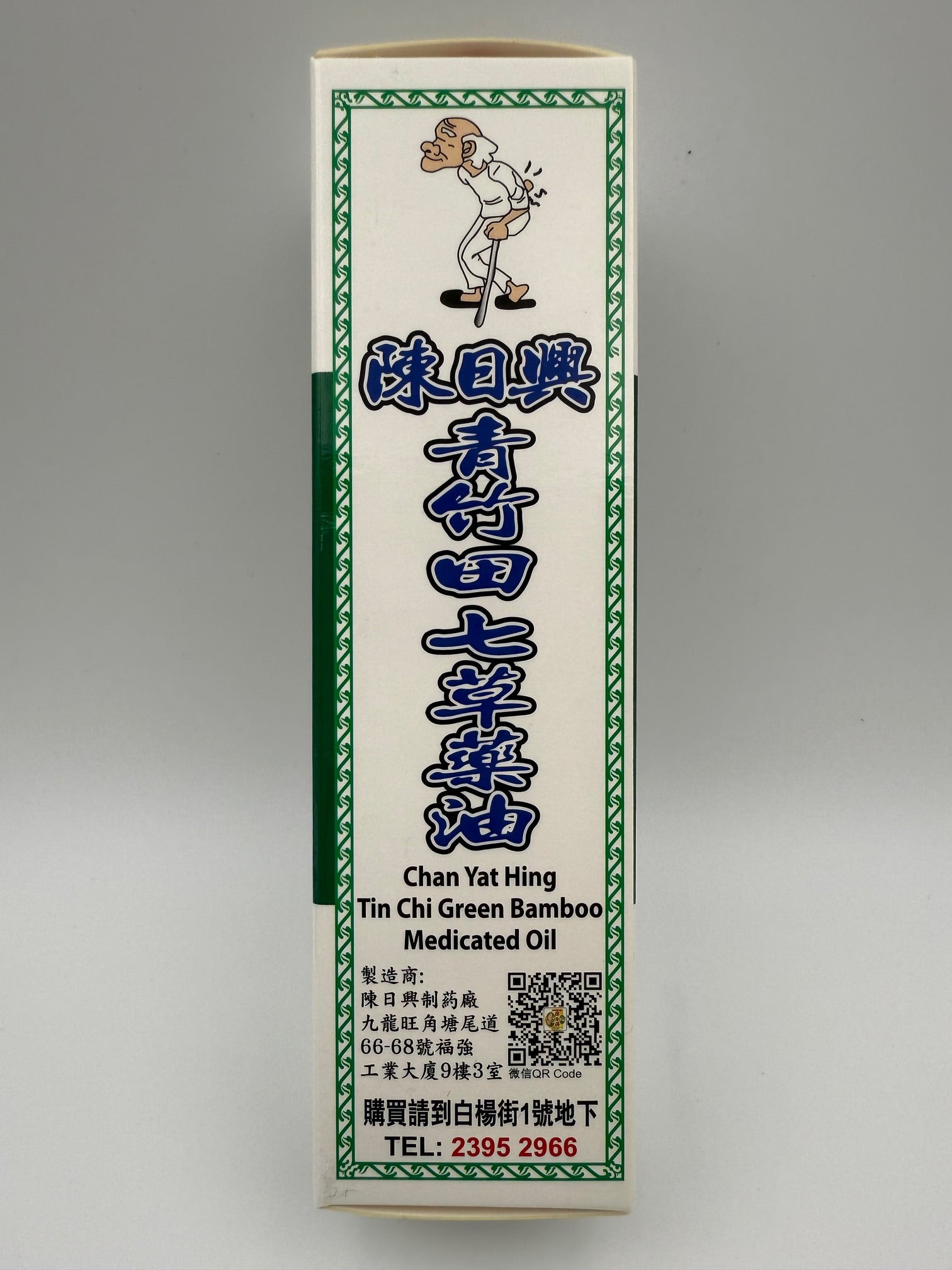 陳日興田七青竹草油 CHAN YAT HING TIN CHI GREEN BAMBOO MEDICATED OIL