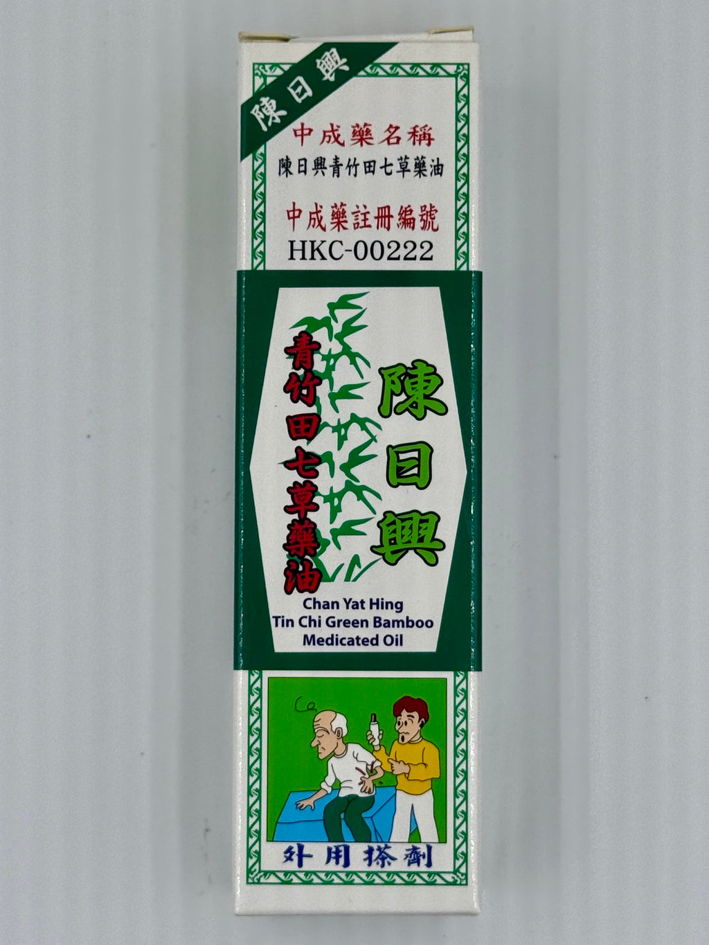 陳日興 青竹田七草藥油 (30ml)