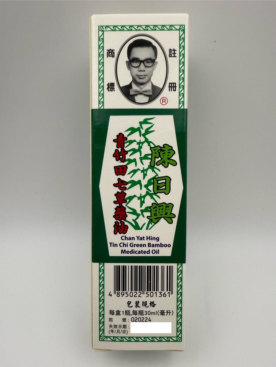陳日興田七青竹草油 CHAN YAT HING TIN CHI GREEN BAMBOO MEDICATED OIL