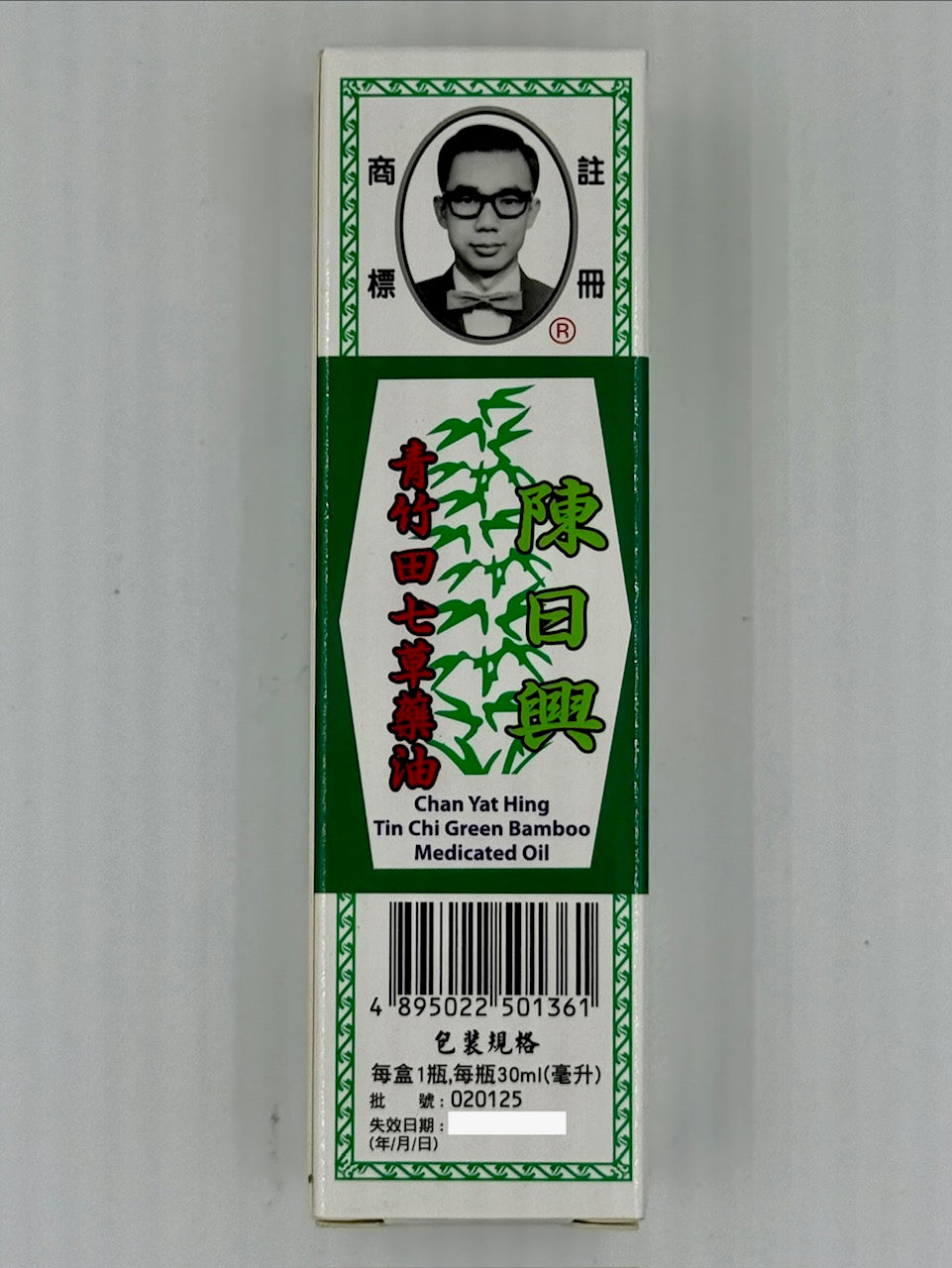 陳日興 青竹田七草藥油 (30ml)
