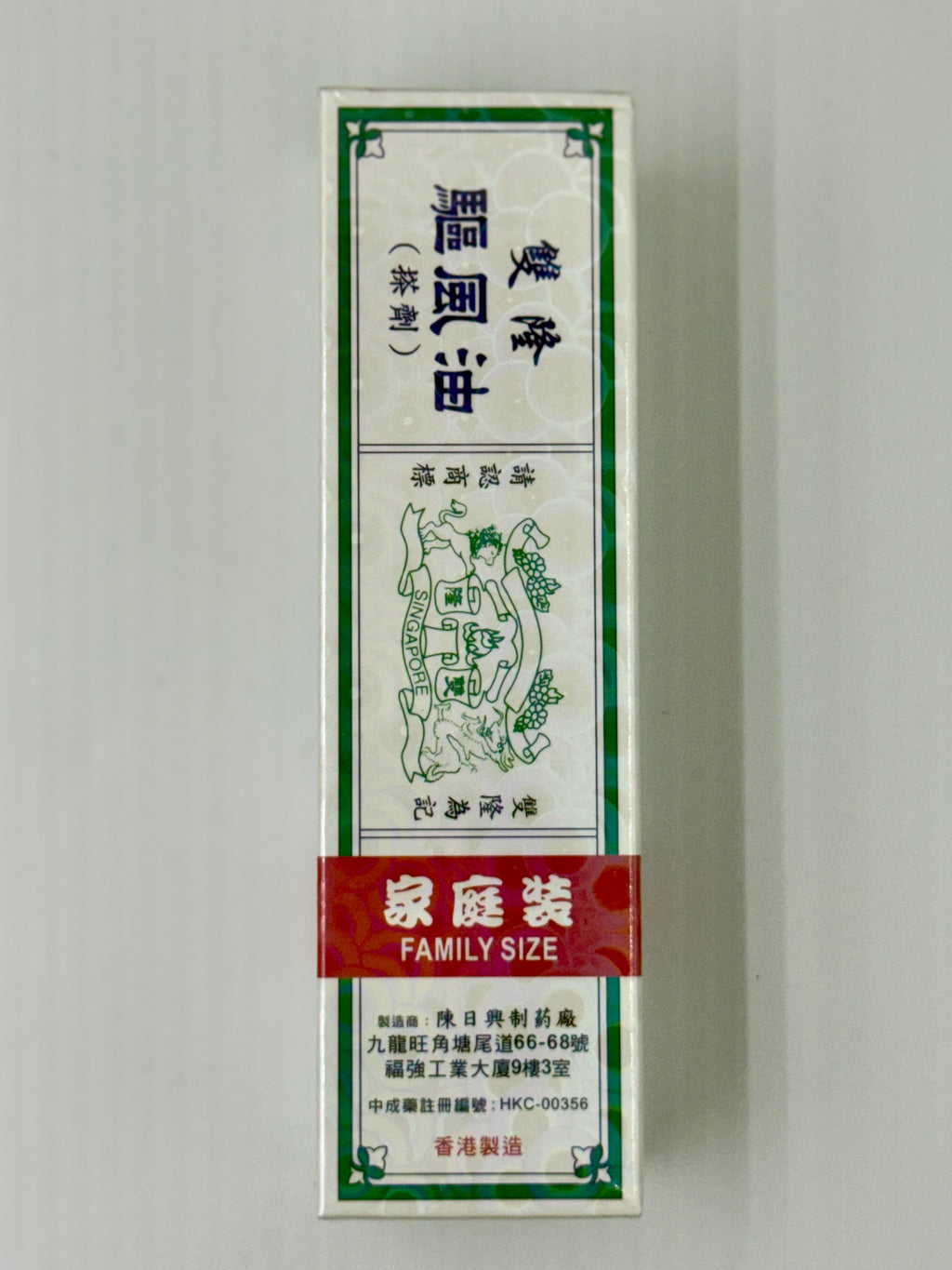 陳日興 雙隆驅風油-搽劑 (32ml)