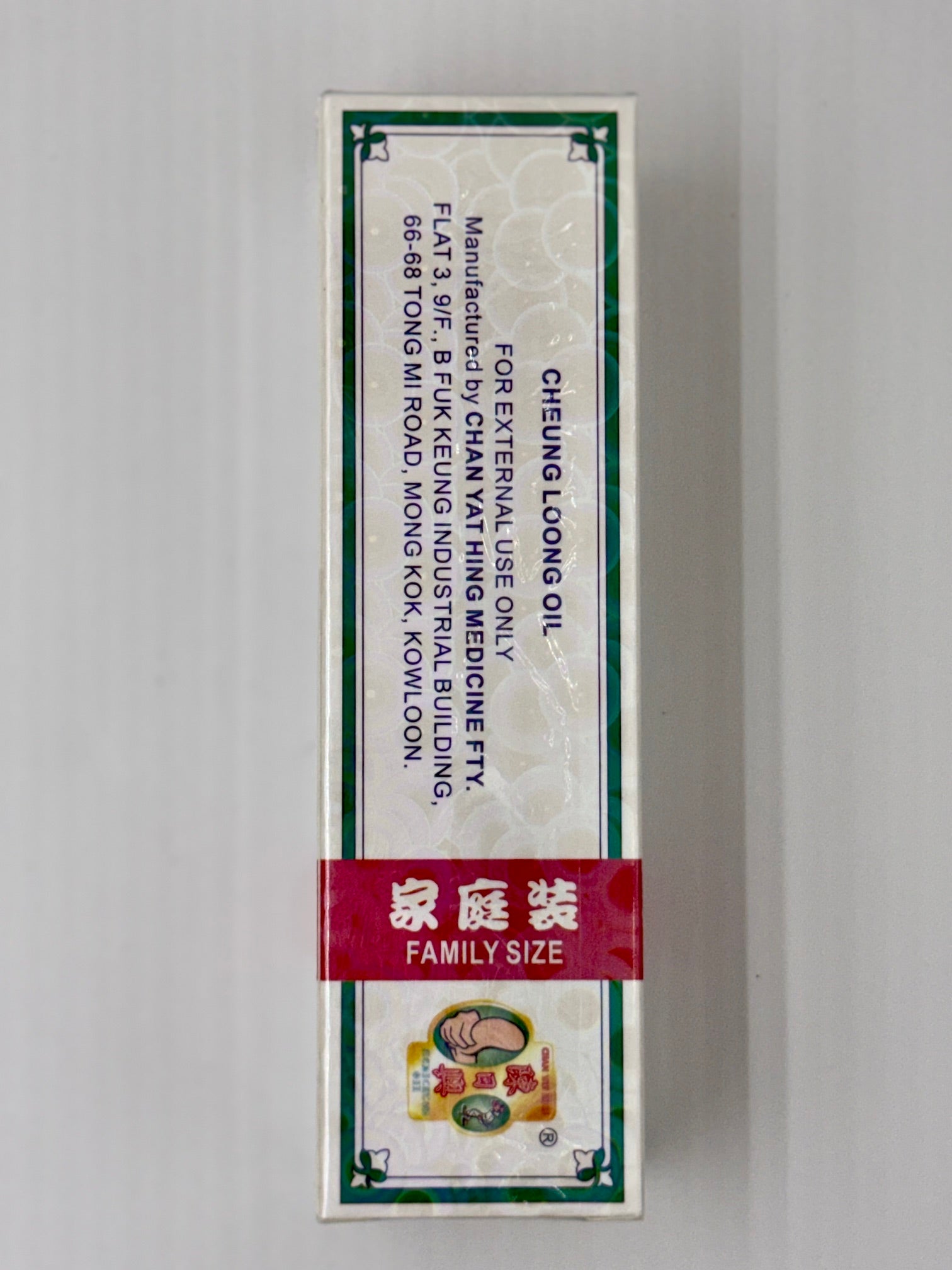 陳日興 雙隆驅風油-搽劑 (32ml)