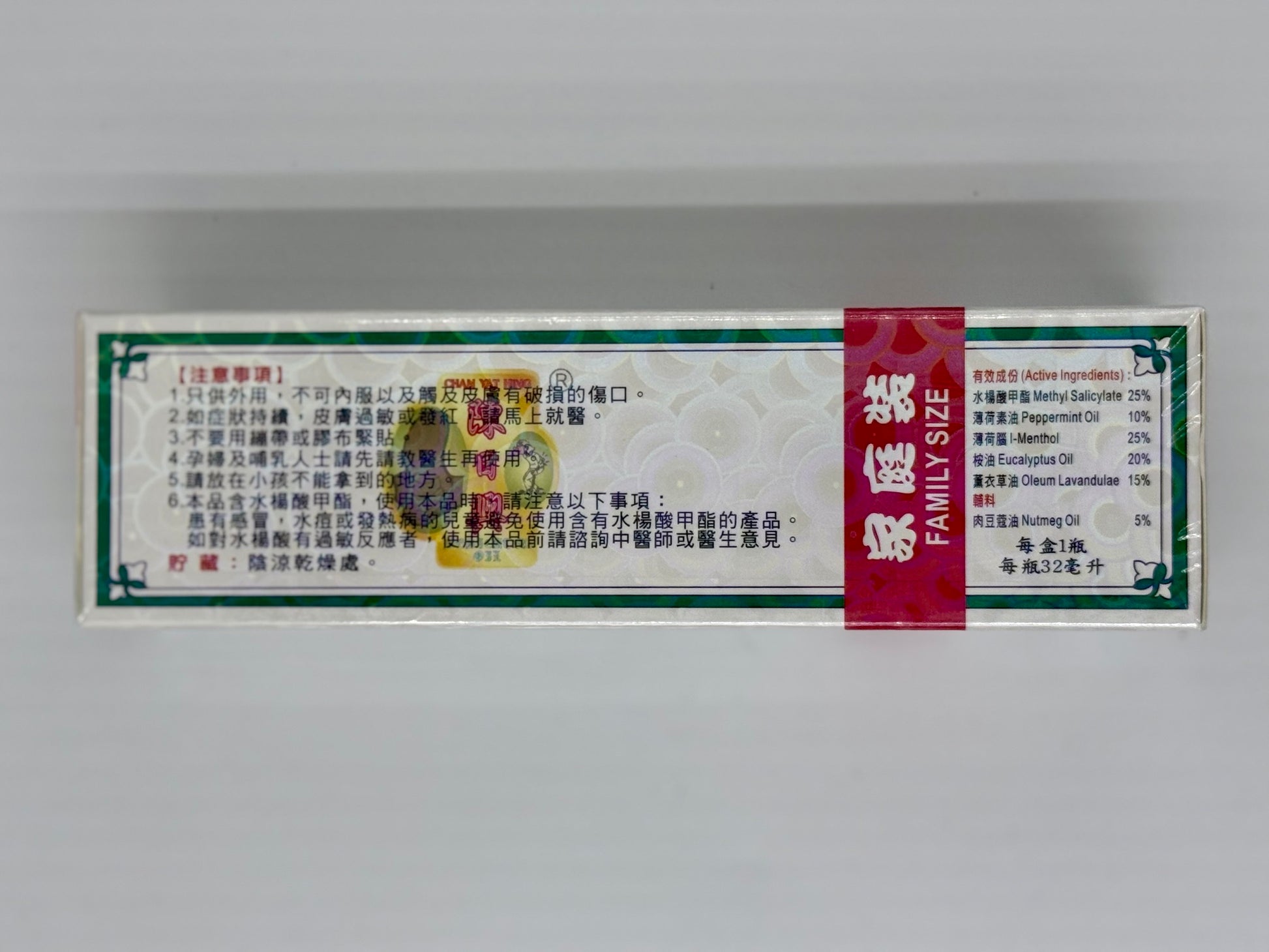 陳日興 雙隆驅風油-搽劑 (32ml)
