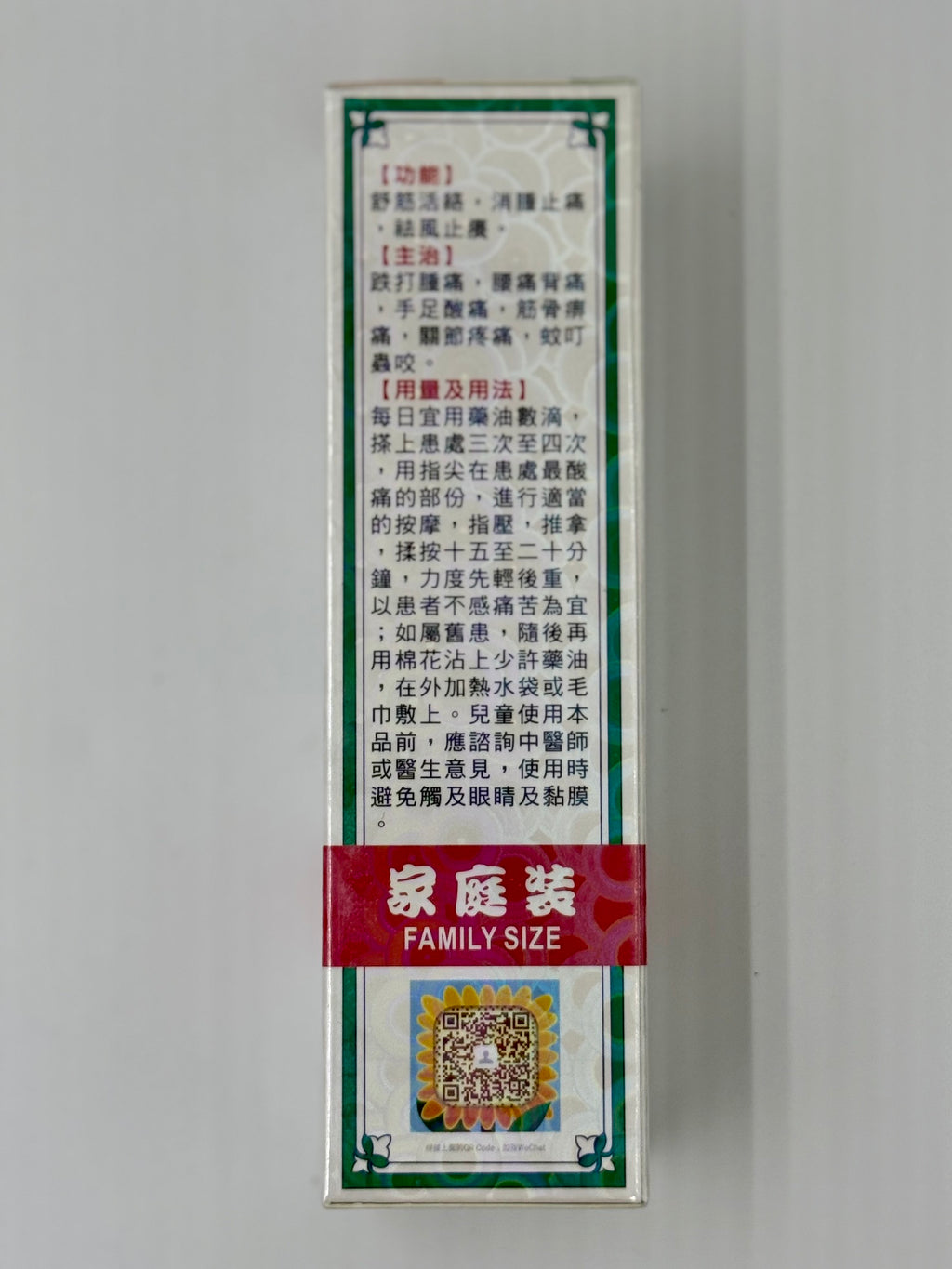 陳日興 雙隆驅風油-搽劑 (32ml)
