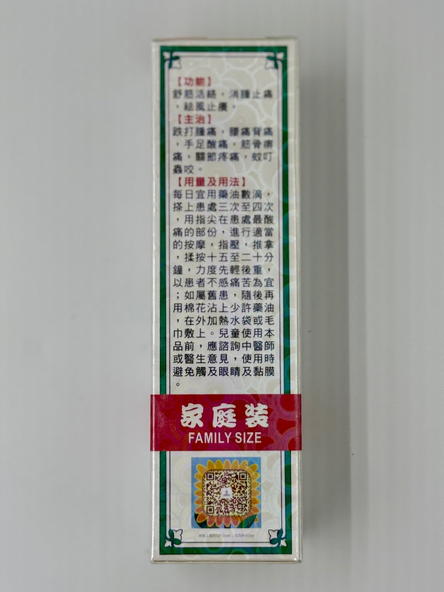 陳日興 雙隆驅風油-搽劑 (32ml)