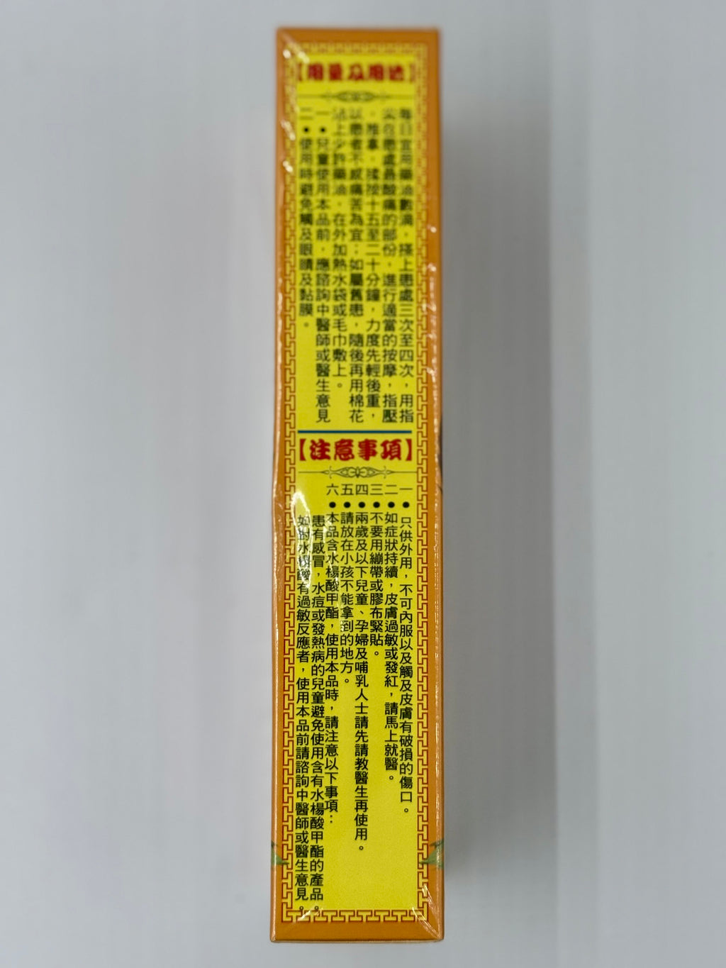 陳日興 龍鳳正紅花油 (45ml)