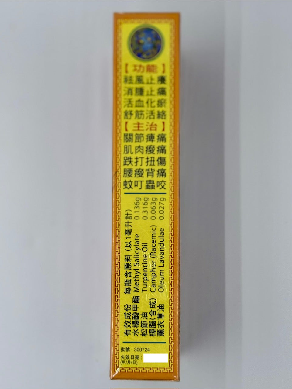 陳日興 龍鳳正紅花油 (45ml)