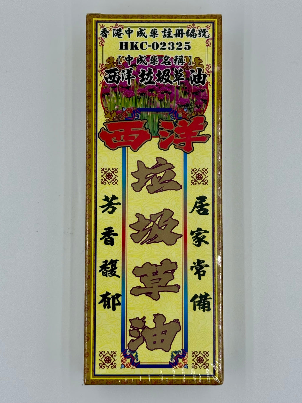 陳日興 西洋垃圾草油 (40ml)