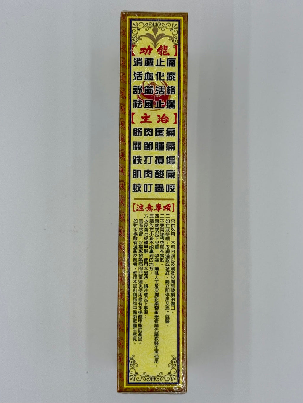 陳日興 西洋垃圾草油 (40ml)