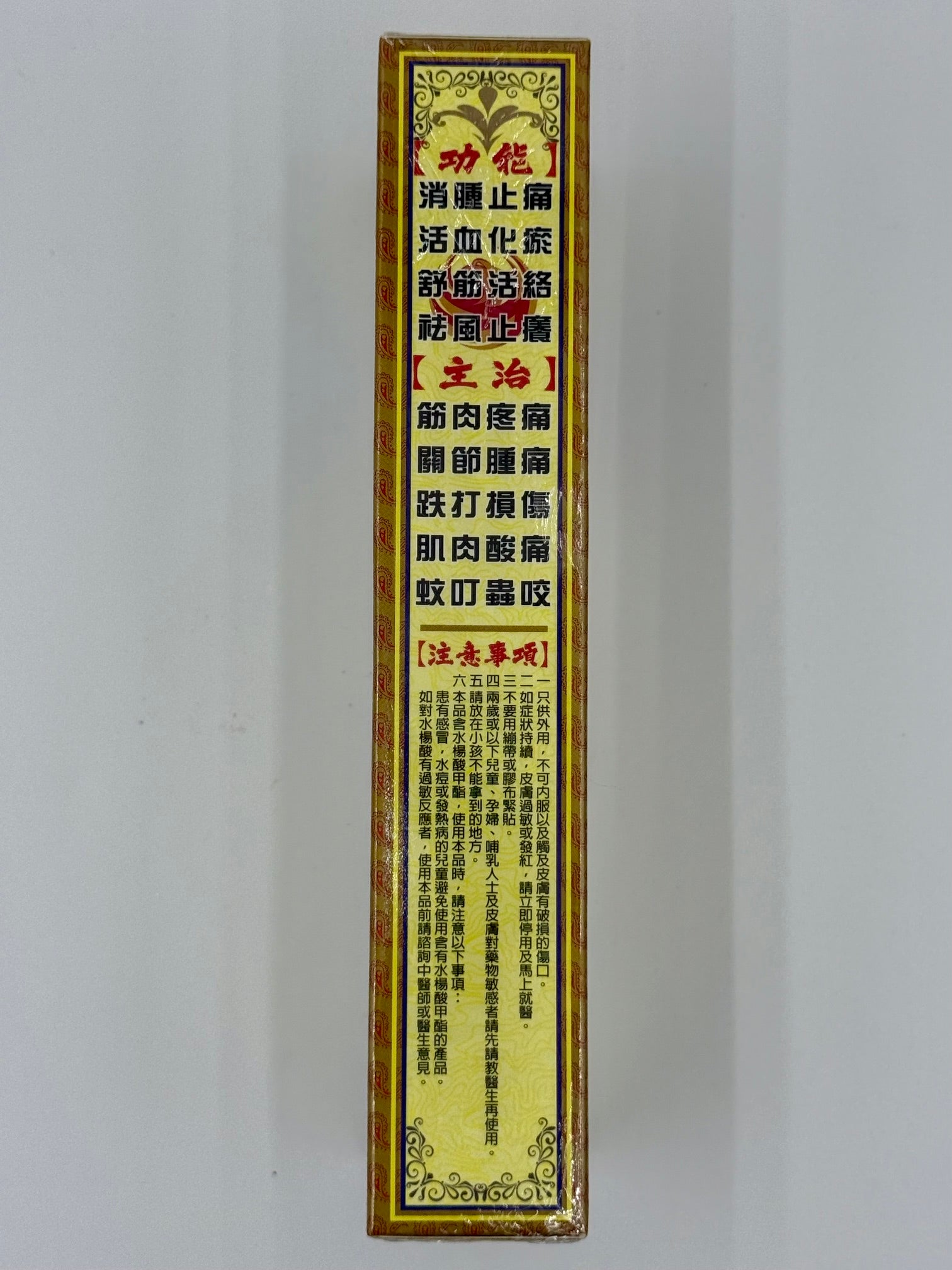 陳日興 西洋垃圾草油 (40ml)