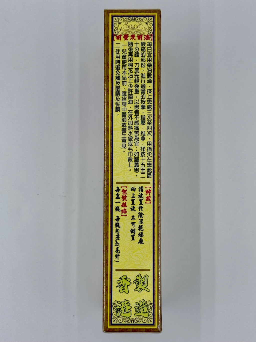 陳日興 西洋垃圾草油 (40ml)